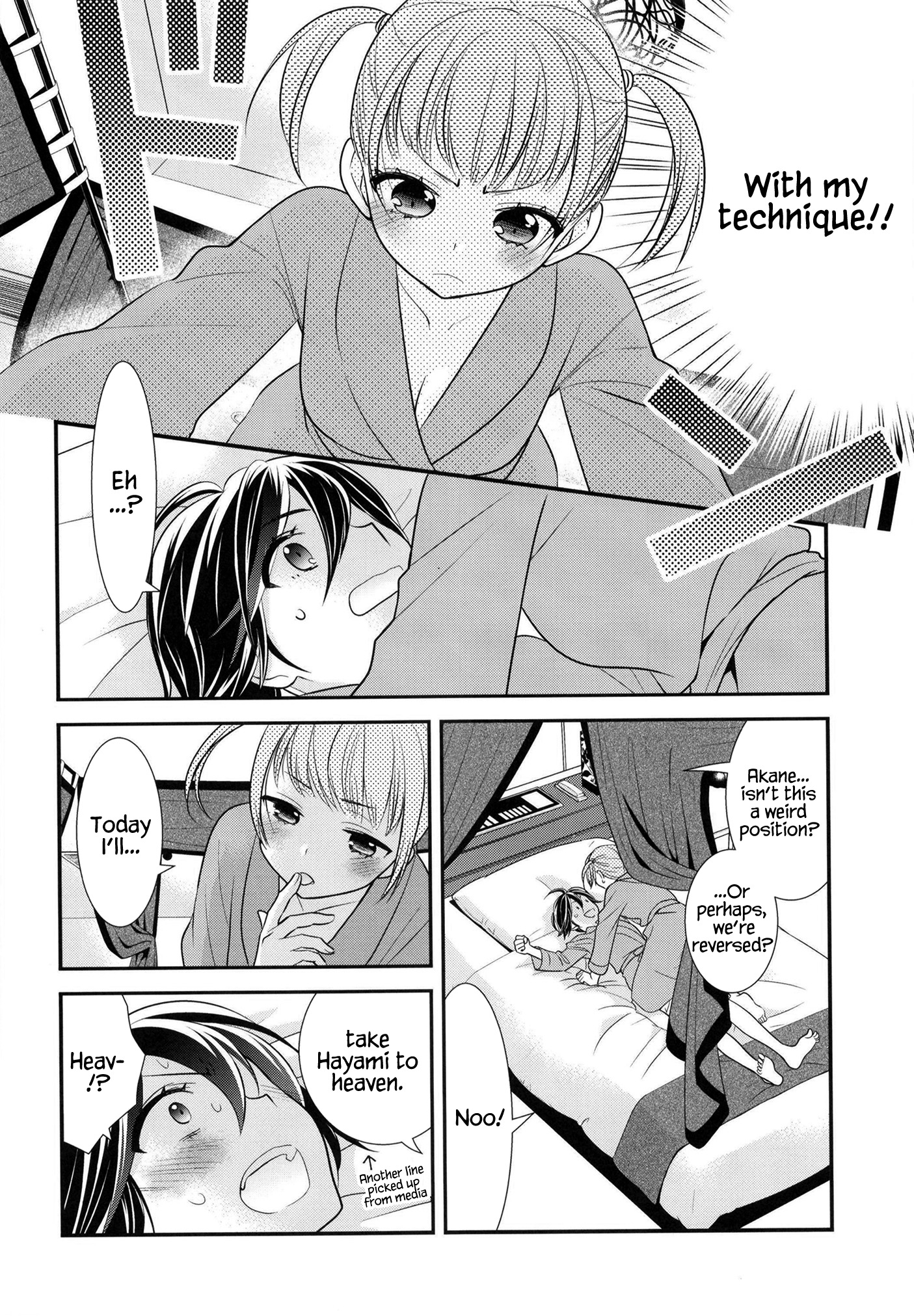 サワルカラ、サワテ。
