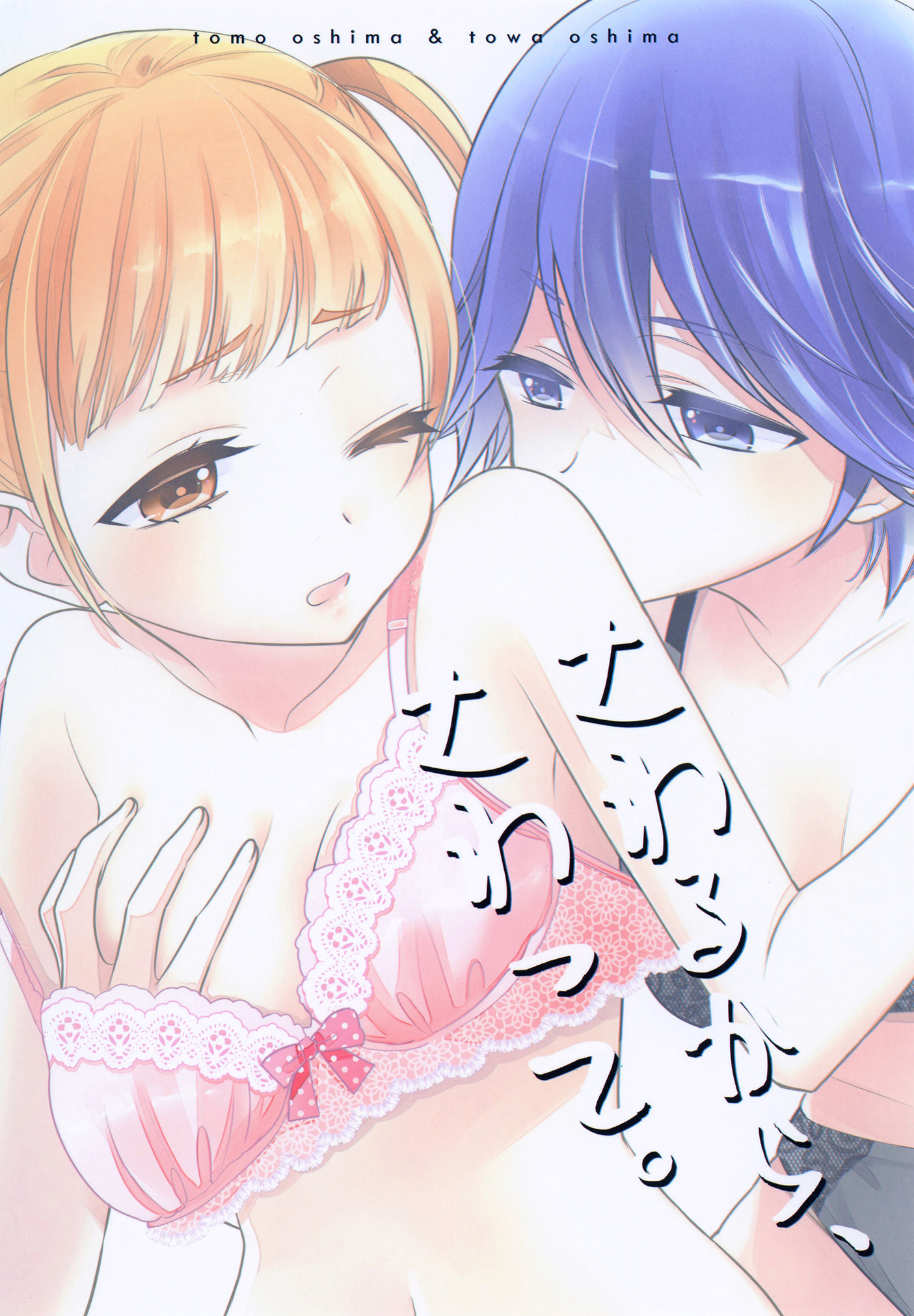サワルカラ、サワテ。