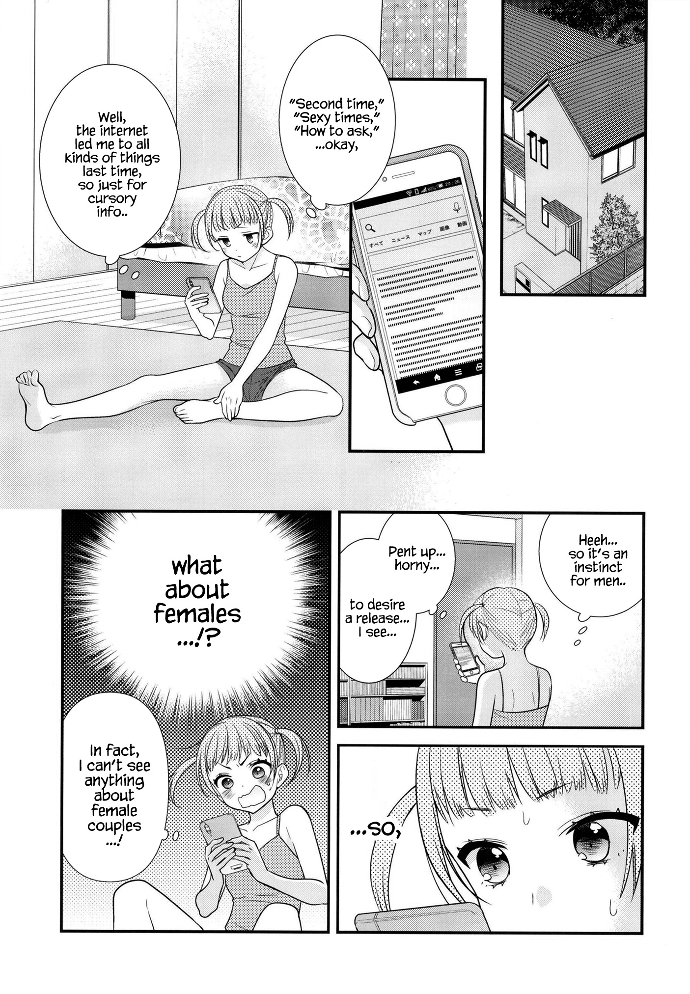 サワルカラ、サワテ。