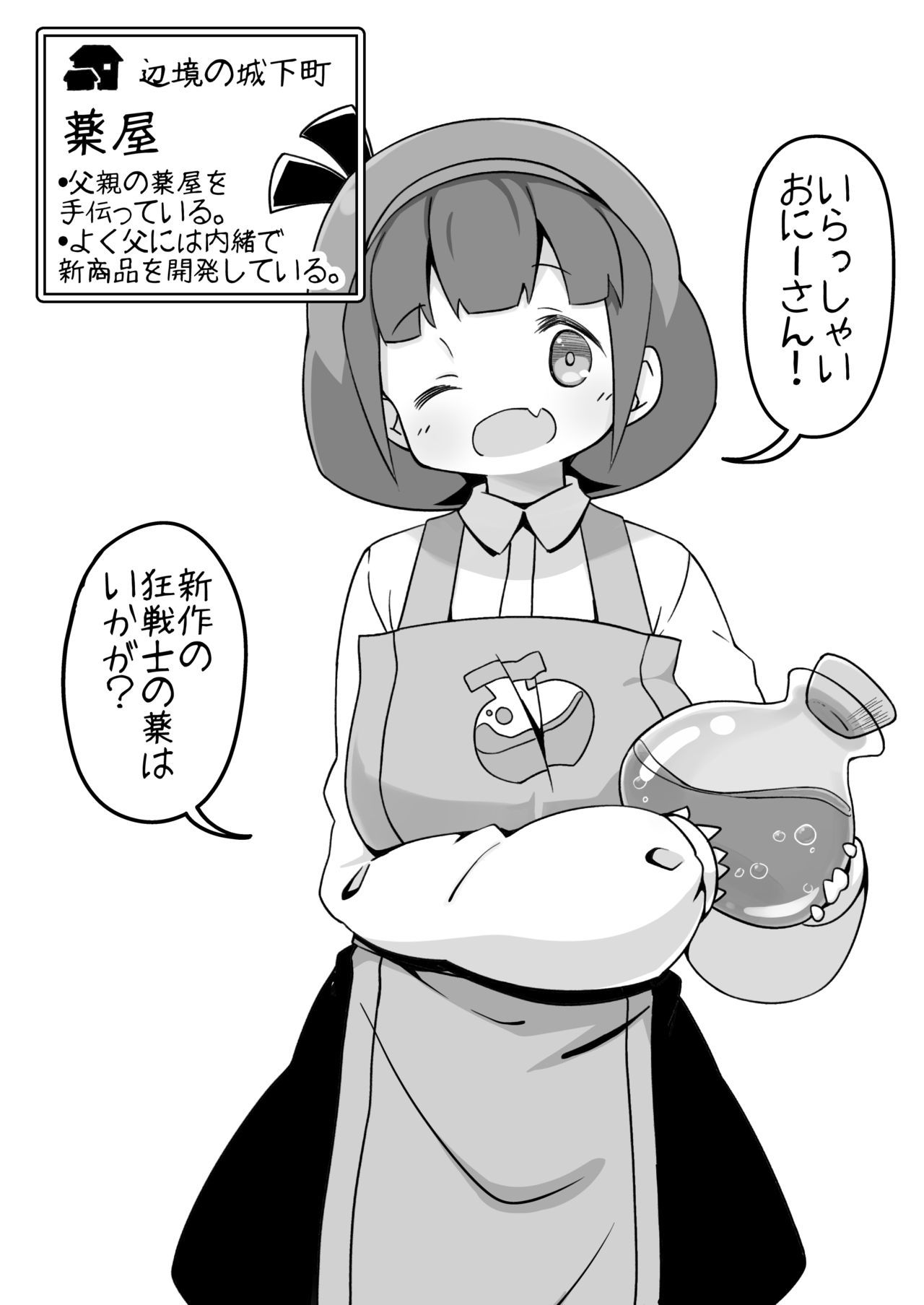 ヒーローに寛容すぎるファンタジー世界-NPC対戦相手中心のショートHマンガコレクション-