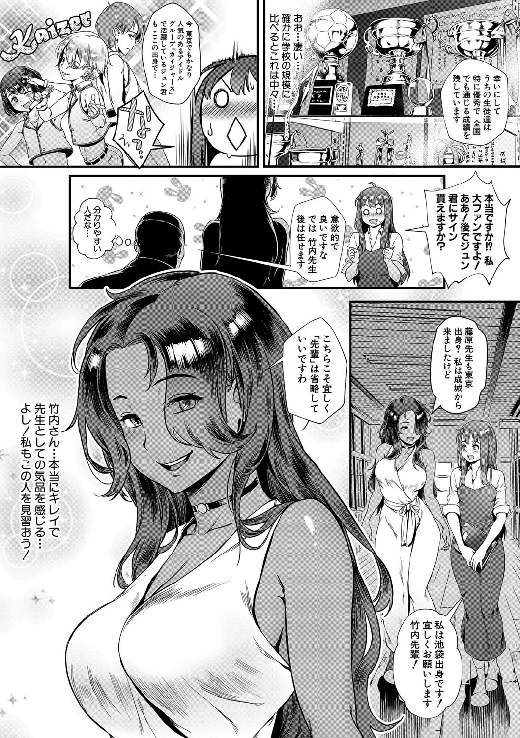 COMIC MILF 2021-4Vol。 59