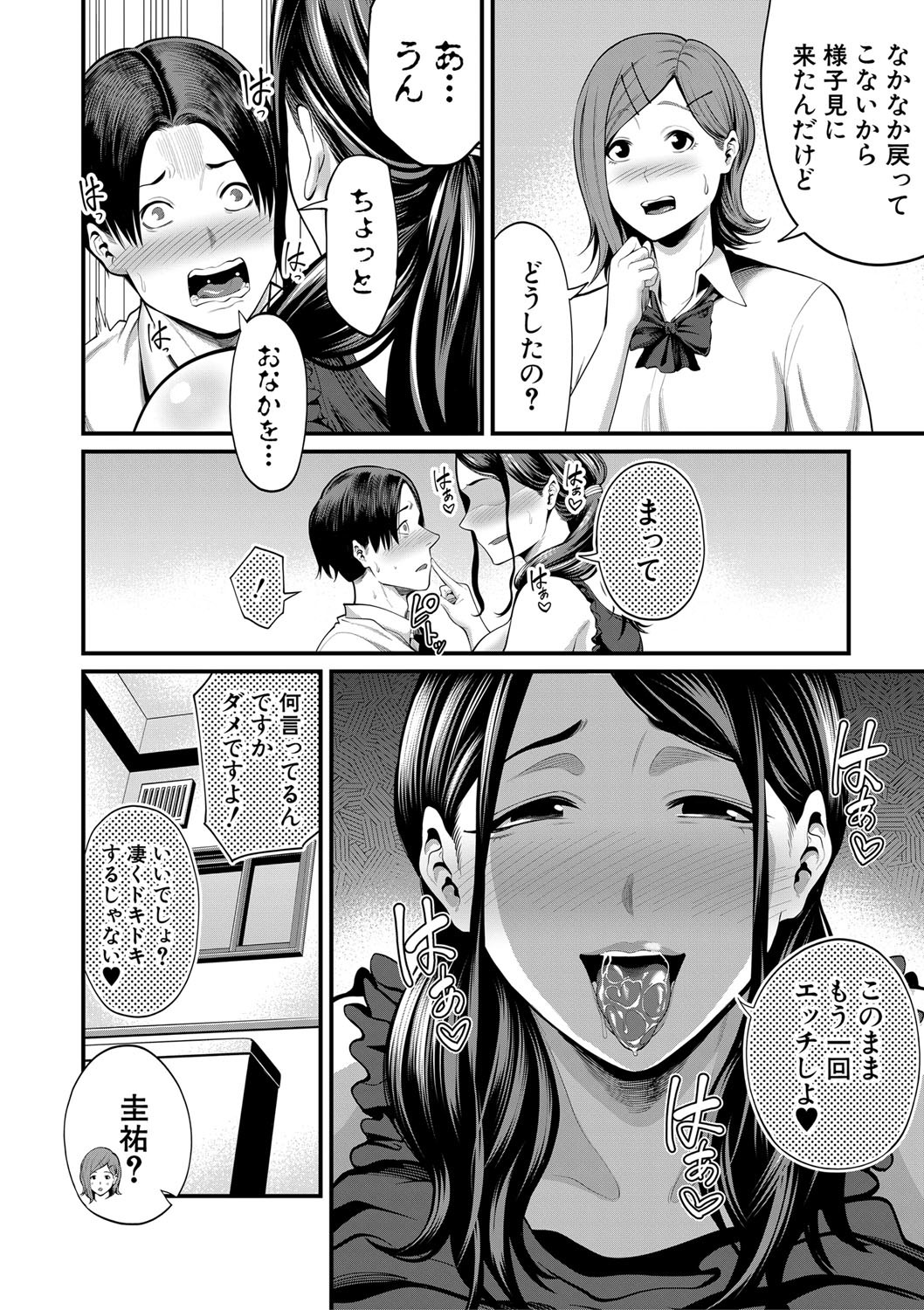 COMIC MILF 2021-4Vol。 59