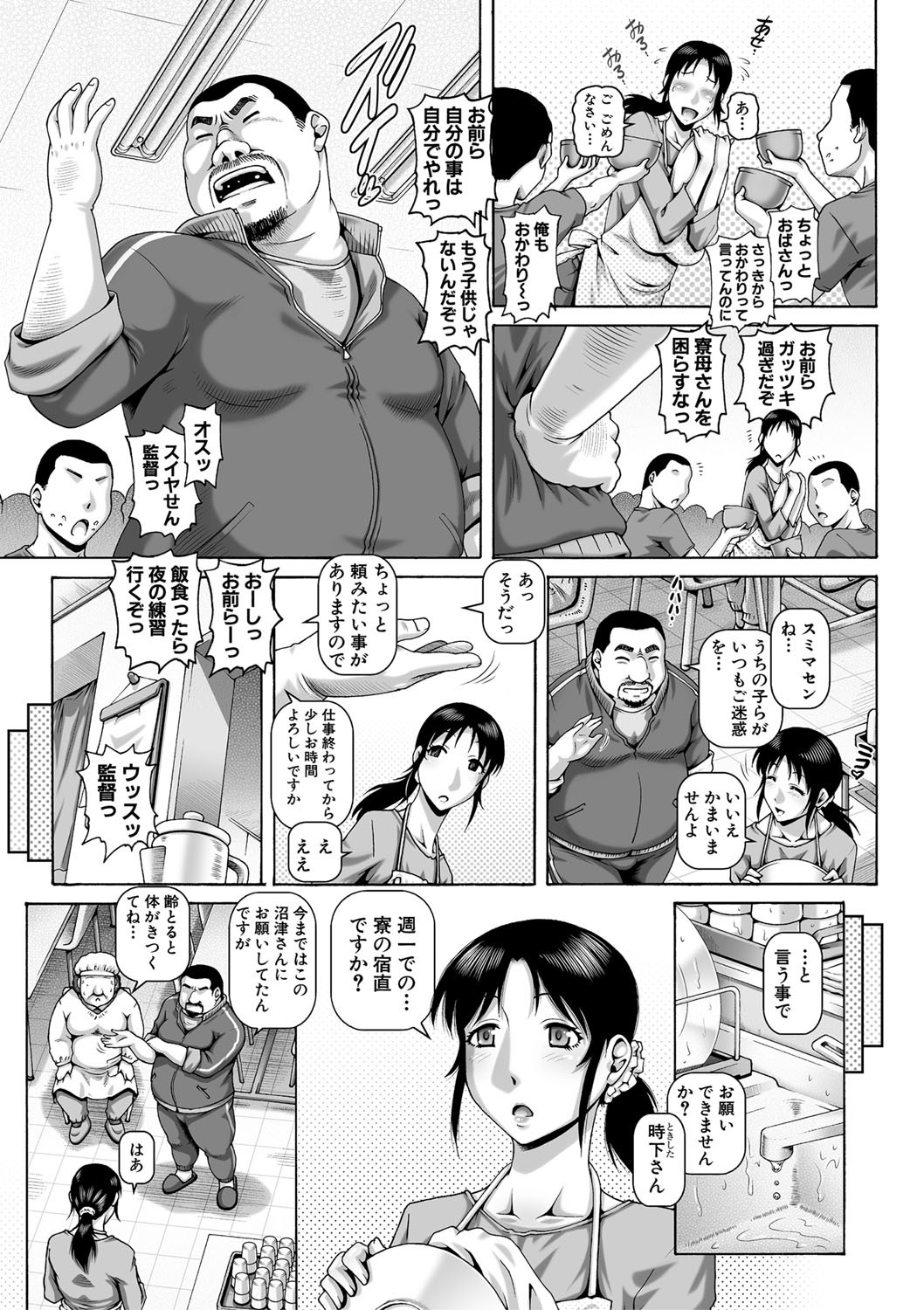COMIC MILF 2021-4Vol。 59
