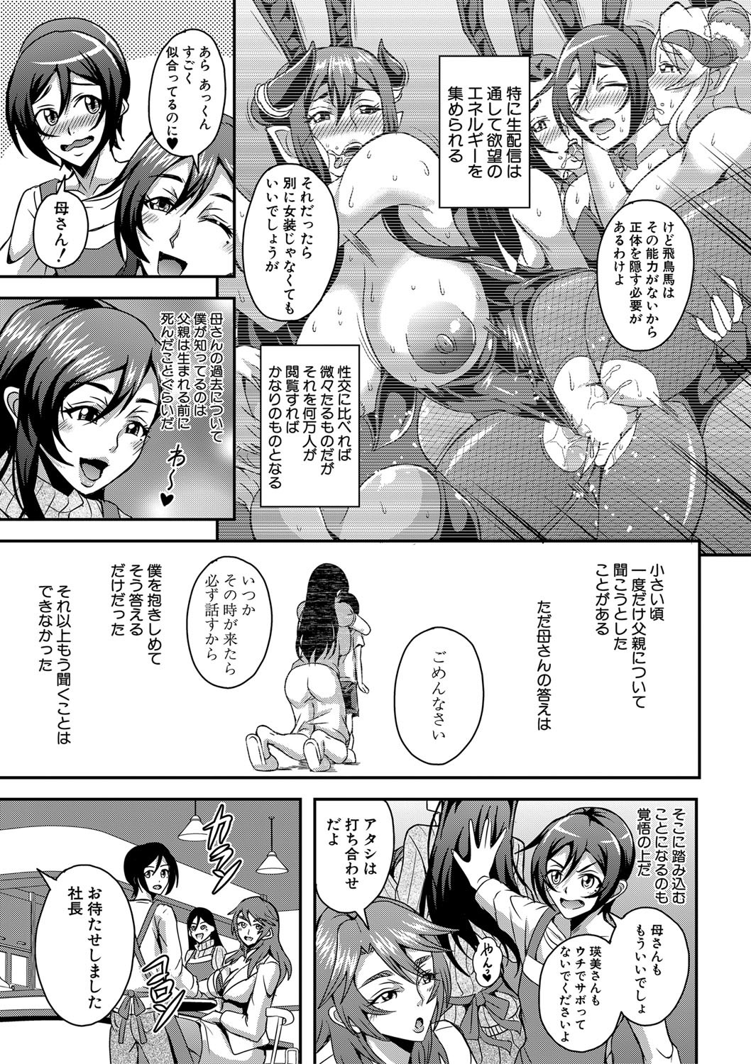 COMIC MILF 2021-4Vol。 59