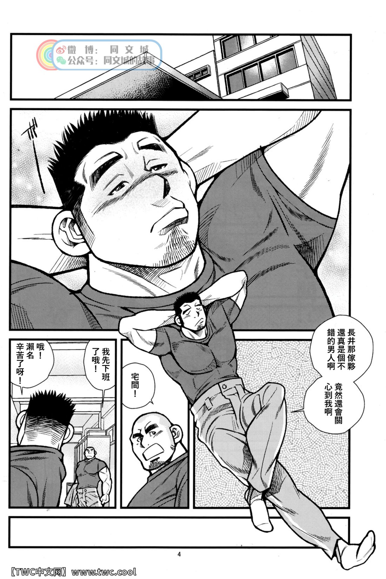 (C83) [市川劇版社 (市川和秀)] 特攻白バイ純情2 [中国翻訳]