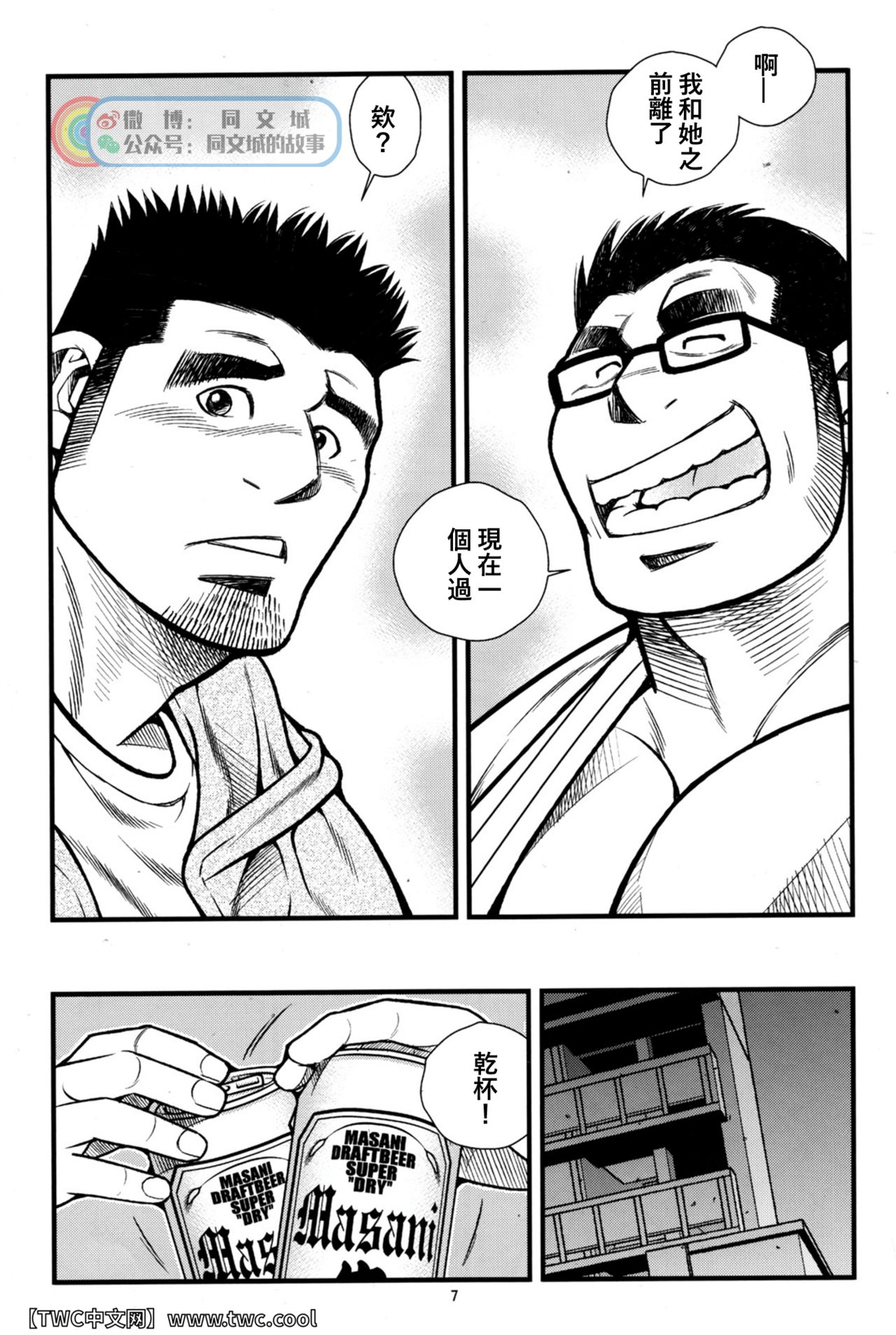 (C83) [市川劇版社 (市川和秀)] 特攻白バイ純情2 [中国翻訳]