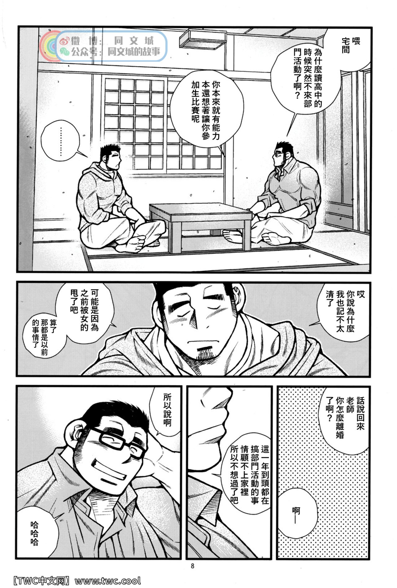 (C83) [市川劇版社 (市川和秀)] 特攻白バイ純情2 [中国翻訳]