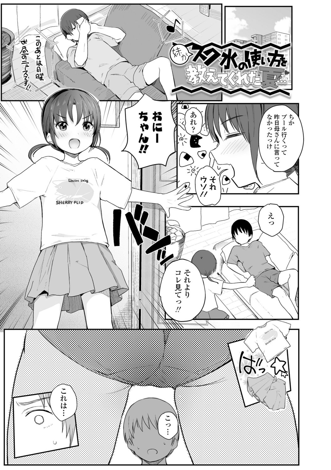 [きのもと杏] ちいさいほうがエッチでしょ♡ [DL版]