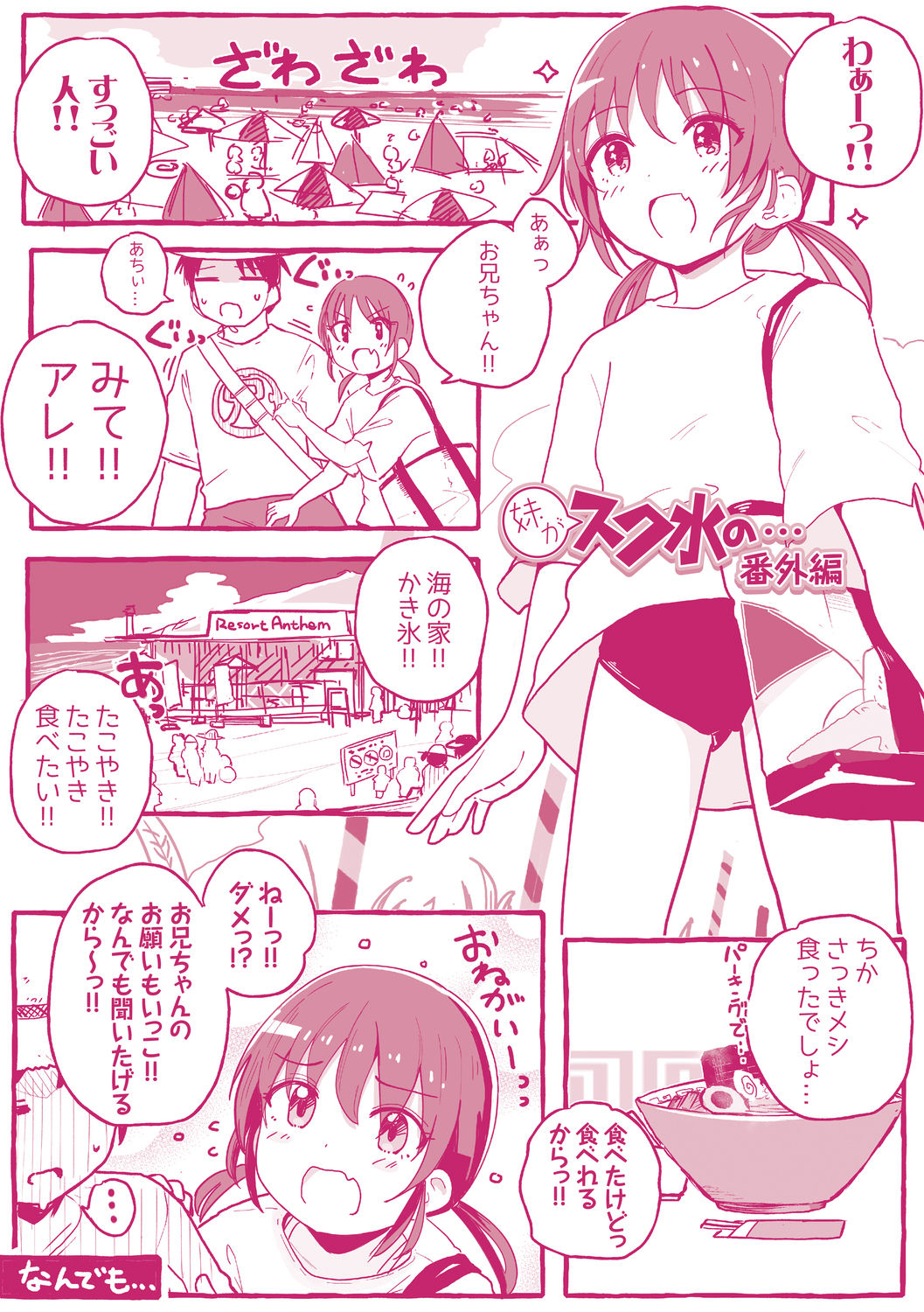 [きのもと杏] ちいさいほうがエッチでしょ♡ [DL版]