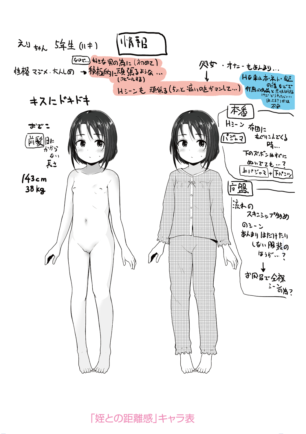 [きのもと杏] ちいさいほうがエッチでしょ♡ [DL版]
