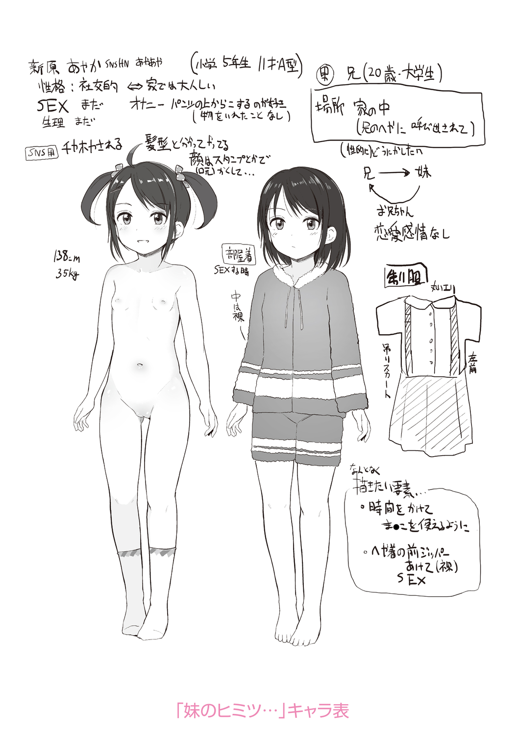 [きのもと杏] ちいさいほうがエッチでしょ♡ [DL版]