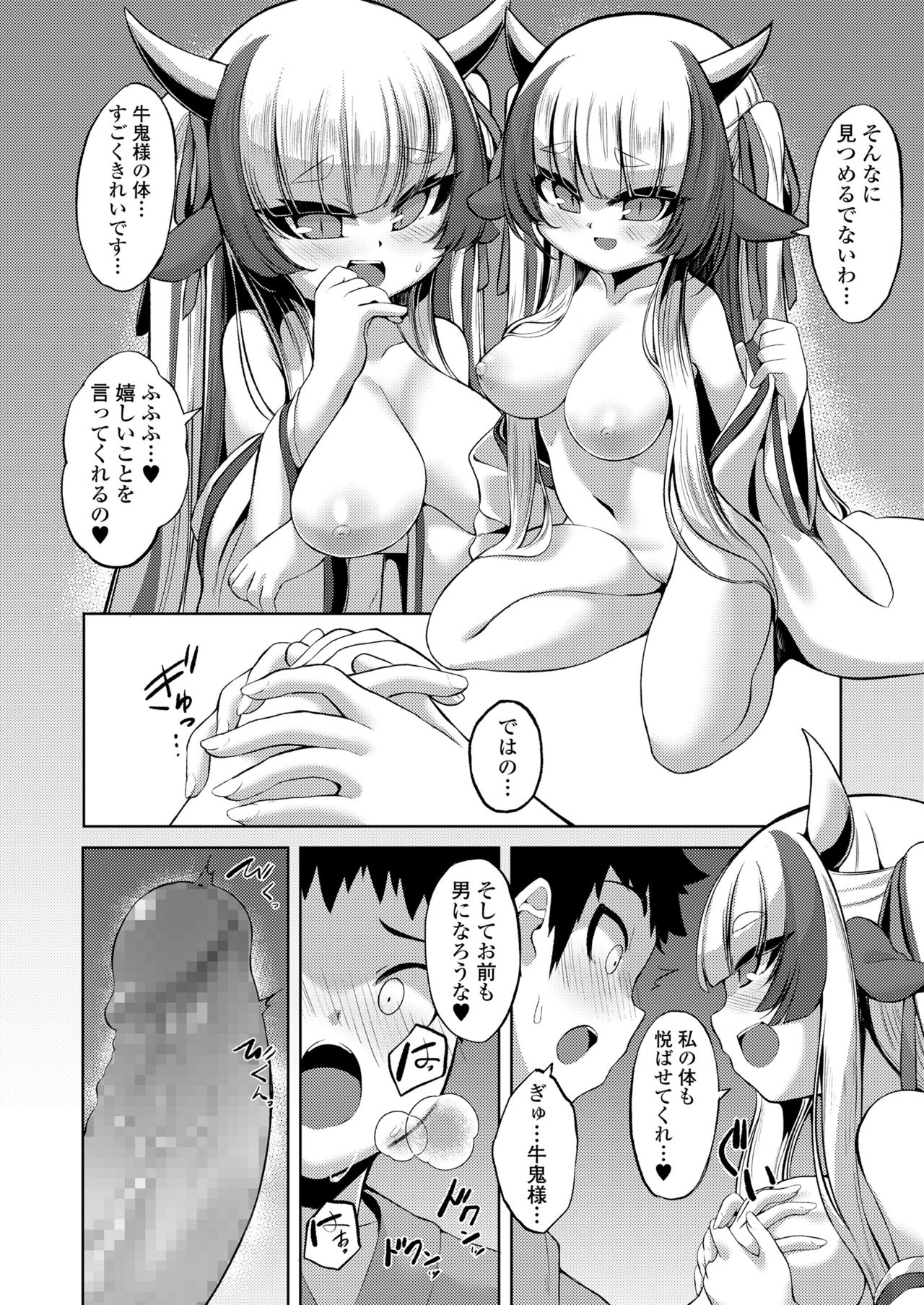[アンソロジー] 永遠娘 朧絵巻 捌
