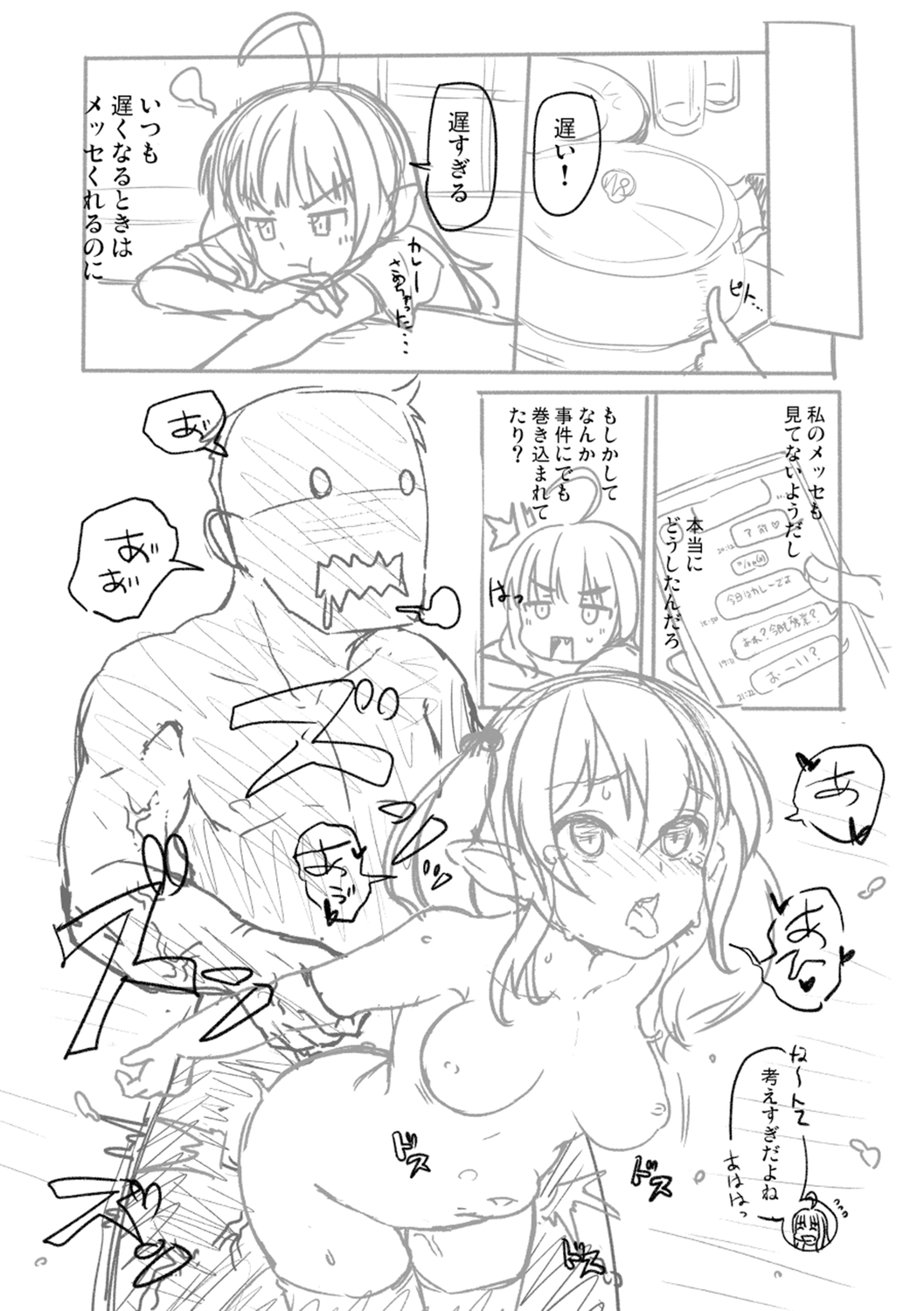[まめぞう] 突撃!あなたが晩御飯 ―ぷらすあるふぁ― [DL版]