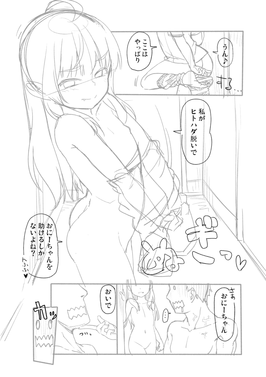 [まめぞう] 突撃!あなたが晩御飯 ―ぷらすあるふぁ― [DL版]