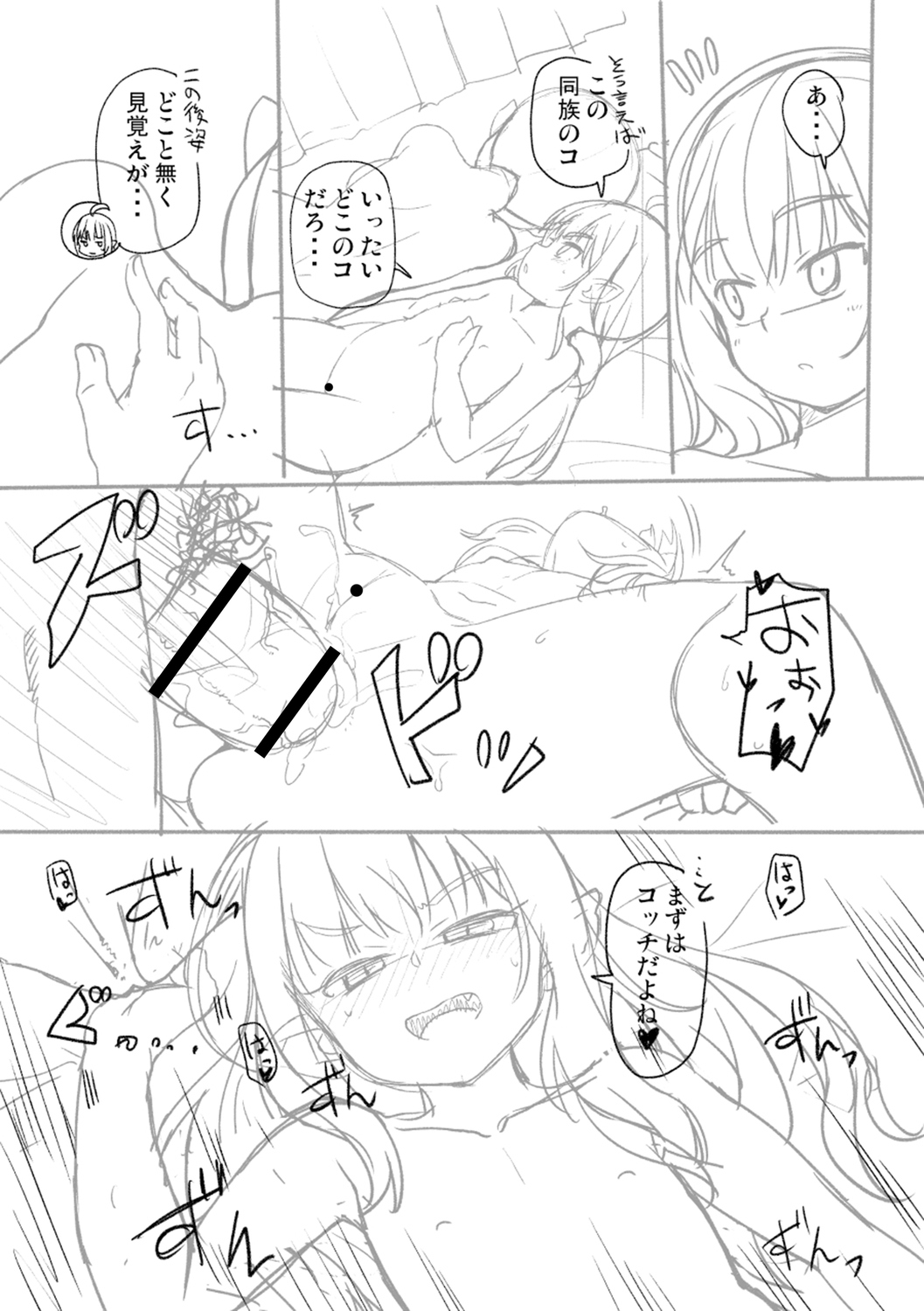 [まめぞう] 突撃!あなたが晩御飯 ―ぷらすあるふぁ― [DL版]