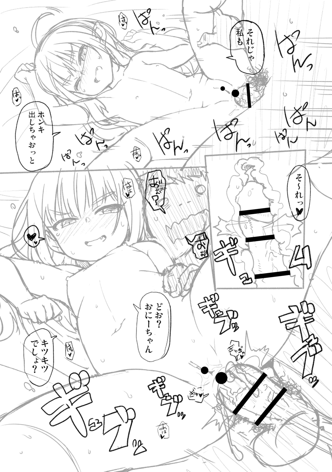 [まめぞう] 突撃!あなたが晩御飯 ―ぷらすあるふぁ― [DL版]