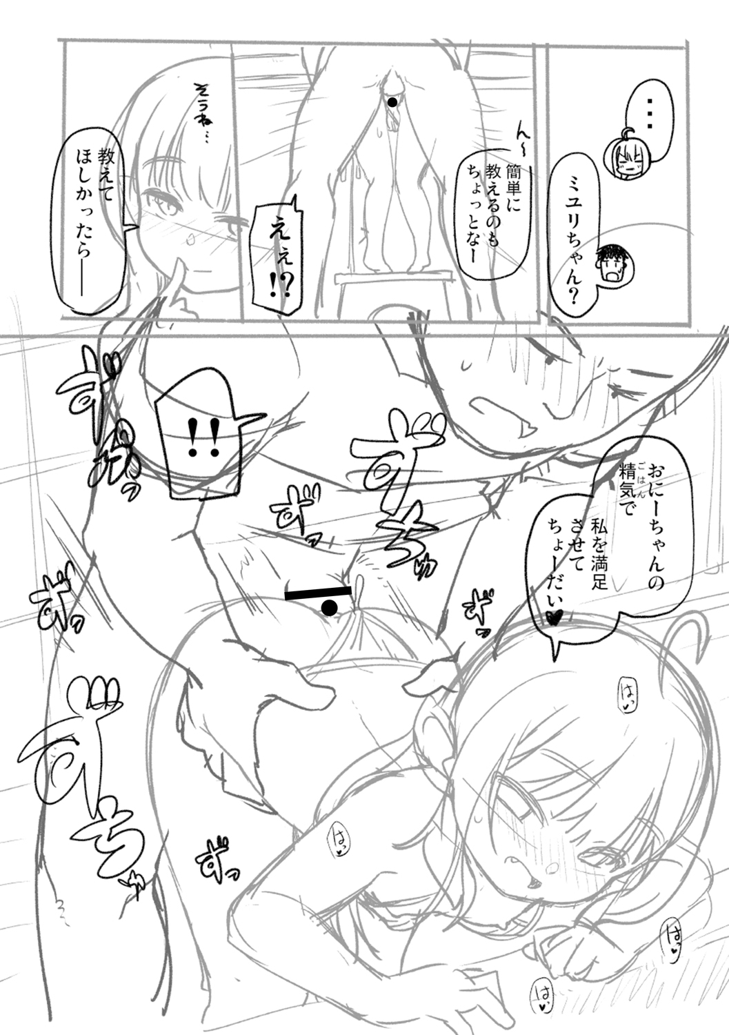 [まめぞう] 突撃!あなたが晩御飯 ―ぷらすあるふぁ― [DL版]