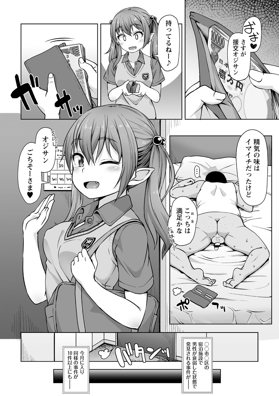 [まめぞう] 突撃!あなたが晩御飯 ―ぷらすあるふぁ― [DL版]