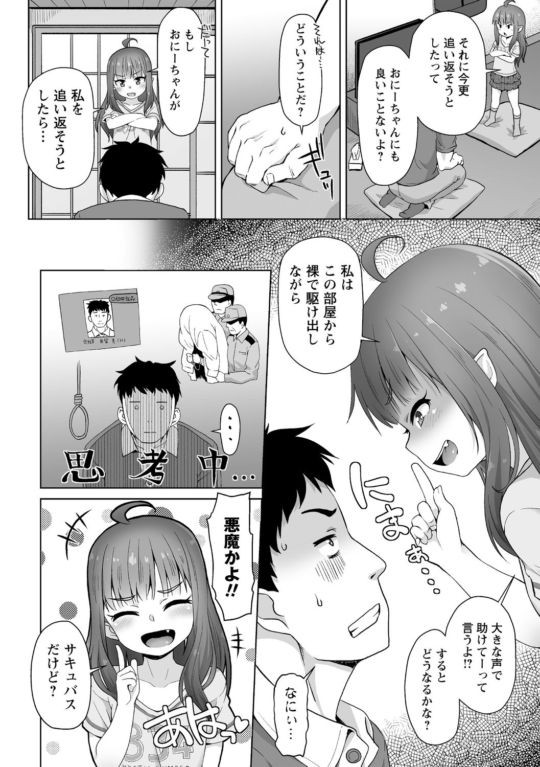[まめぞう] 突撃!あなたが晩御飯 ―ぷらすあるふぁ― [DL版]