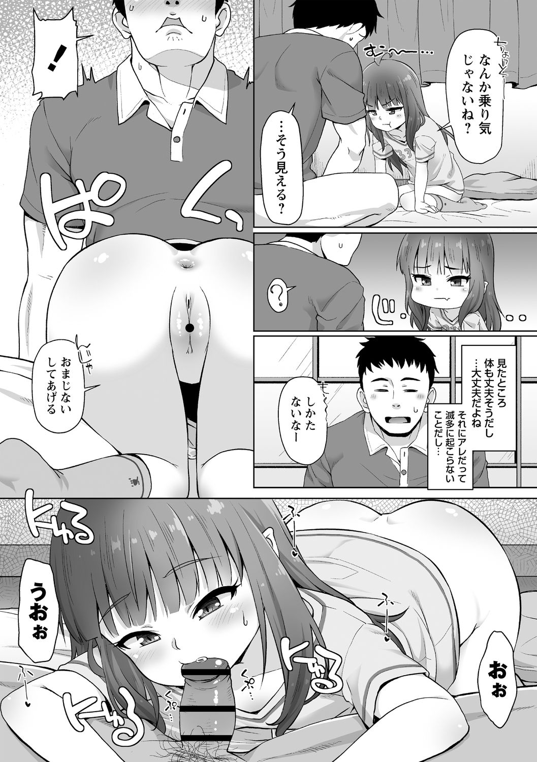 [まめぞう] 突撃!あなたが晩御飯 ―ぷらすあるふぁ― [DL版]