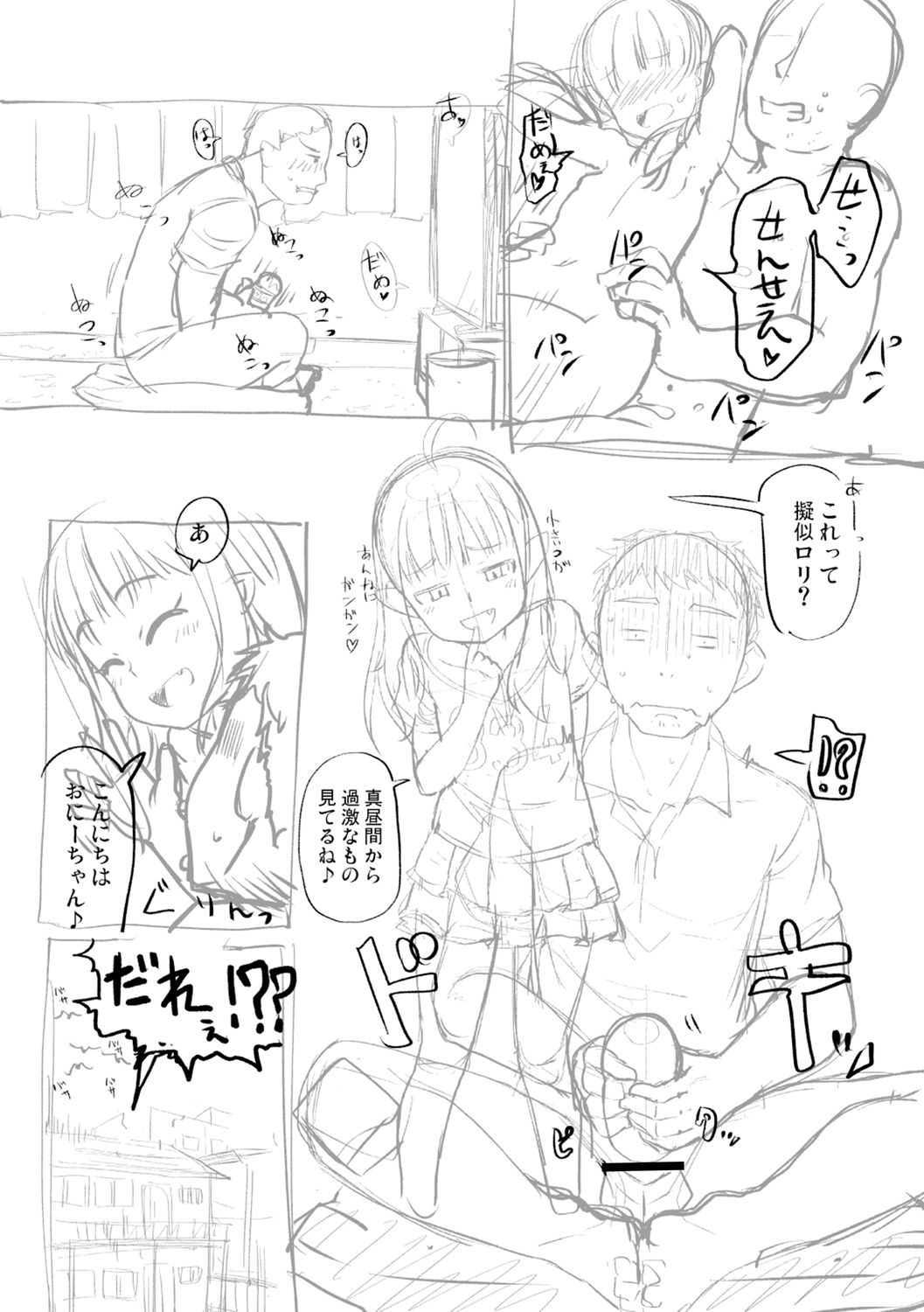 [まめぞう] 突撃!あなたが晩御飯 ―ぷらすあるふぁ― [DL版]