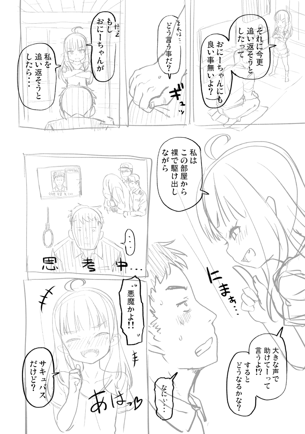 [まめぞう] 突撃!あなたが晩御飯 ―ぷらすあるふぁ― [DL版]