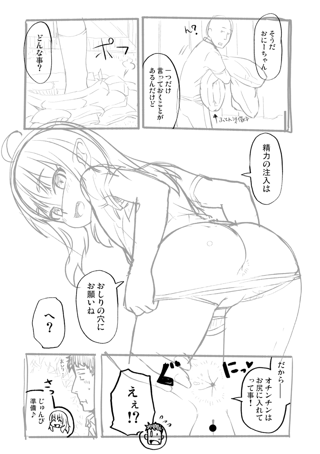 [まめぞう] 突撃!あなたが晩御飯 ―ぷらすあるふぁ― [DL版]
