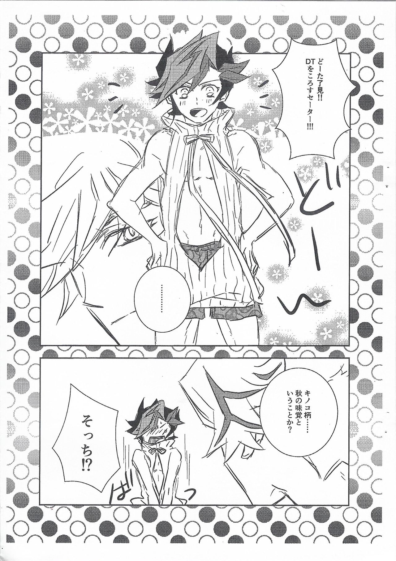 [Mocchi (おもち)] 今日の了遊ちゃんEX (遊☆戯☆王VRAINS)