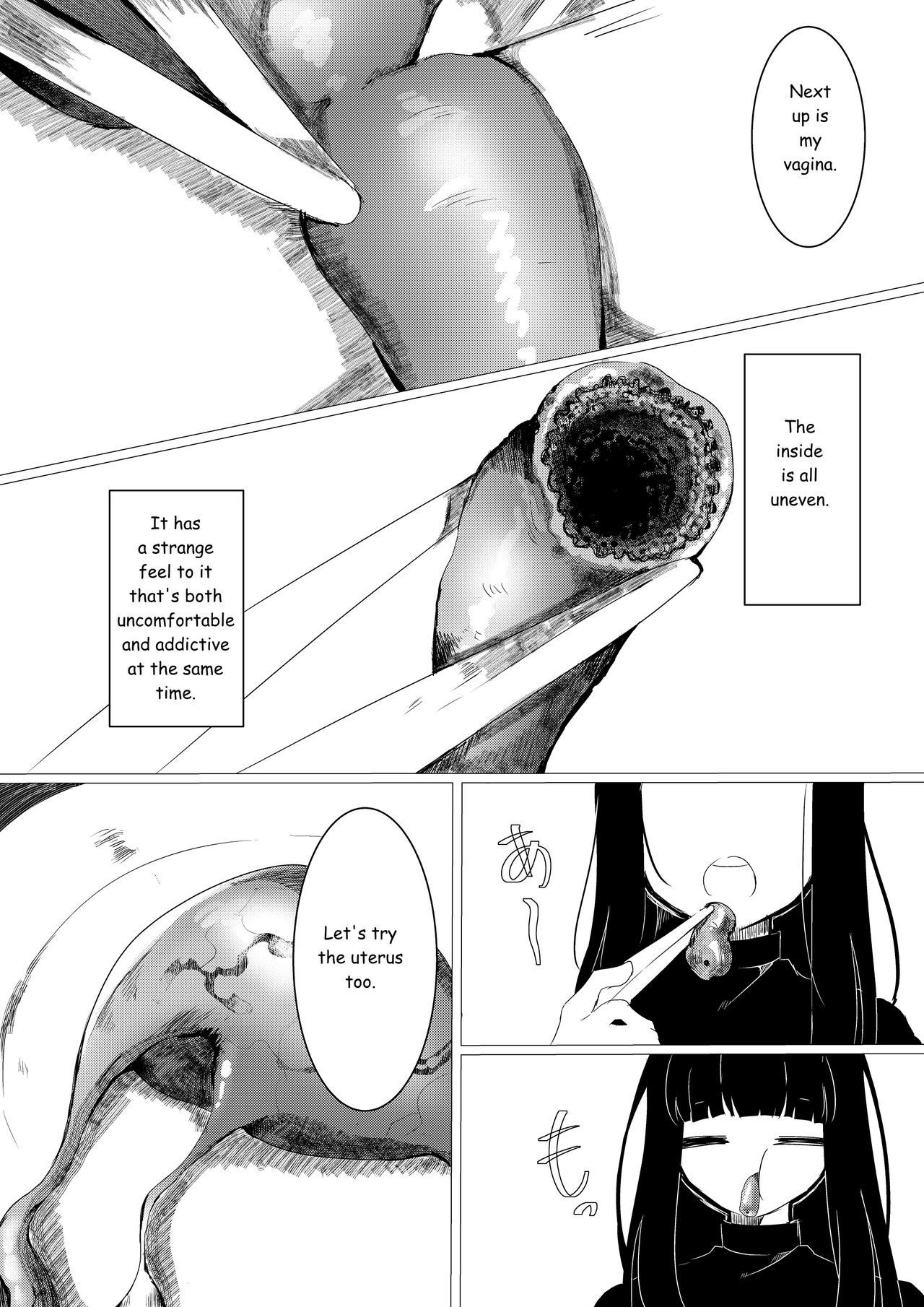自分の子宮を食べる話