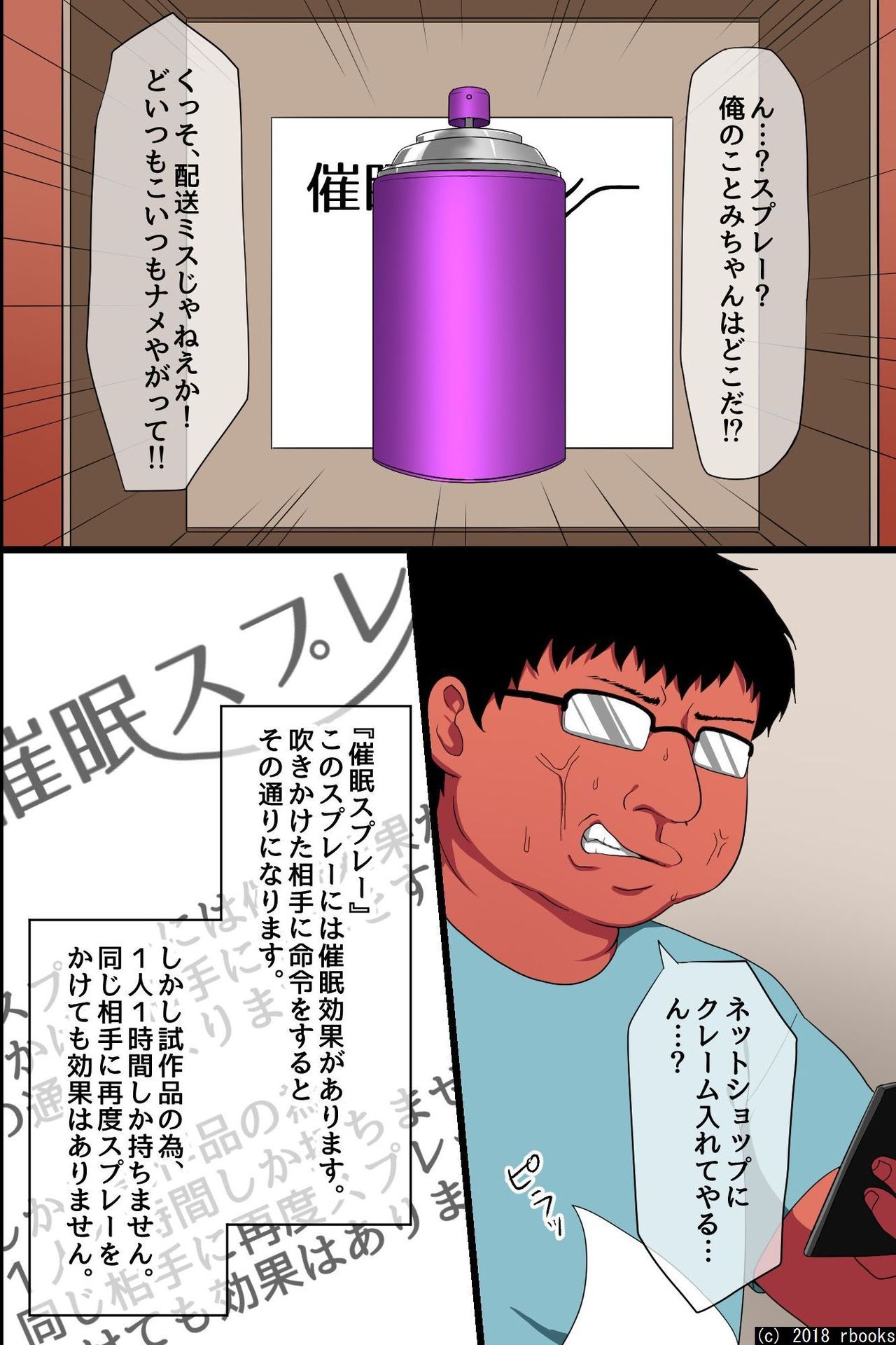 [rbooks] 催眠でご近所母娘を俺専用エロ家性婦にして性欲処理とかさせてみた