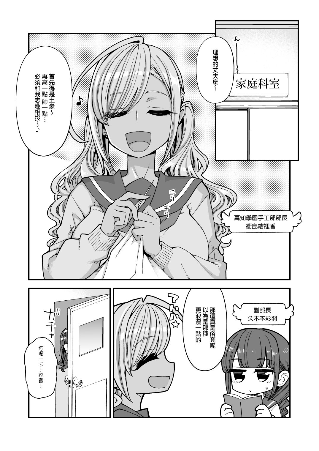 [昭和最終戦線 (はなうな)] 爆乳JKお便女デビュー [中国翻訳]