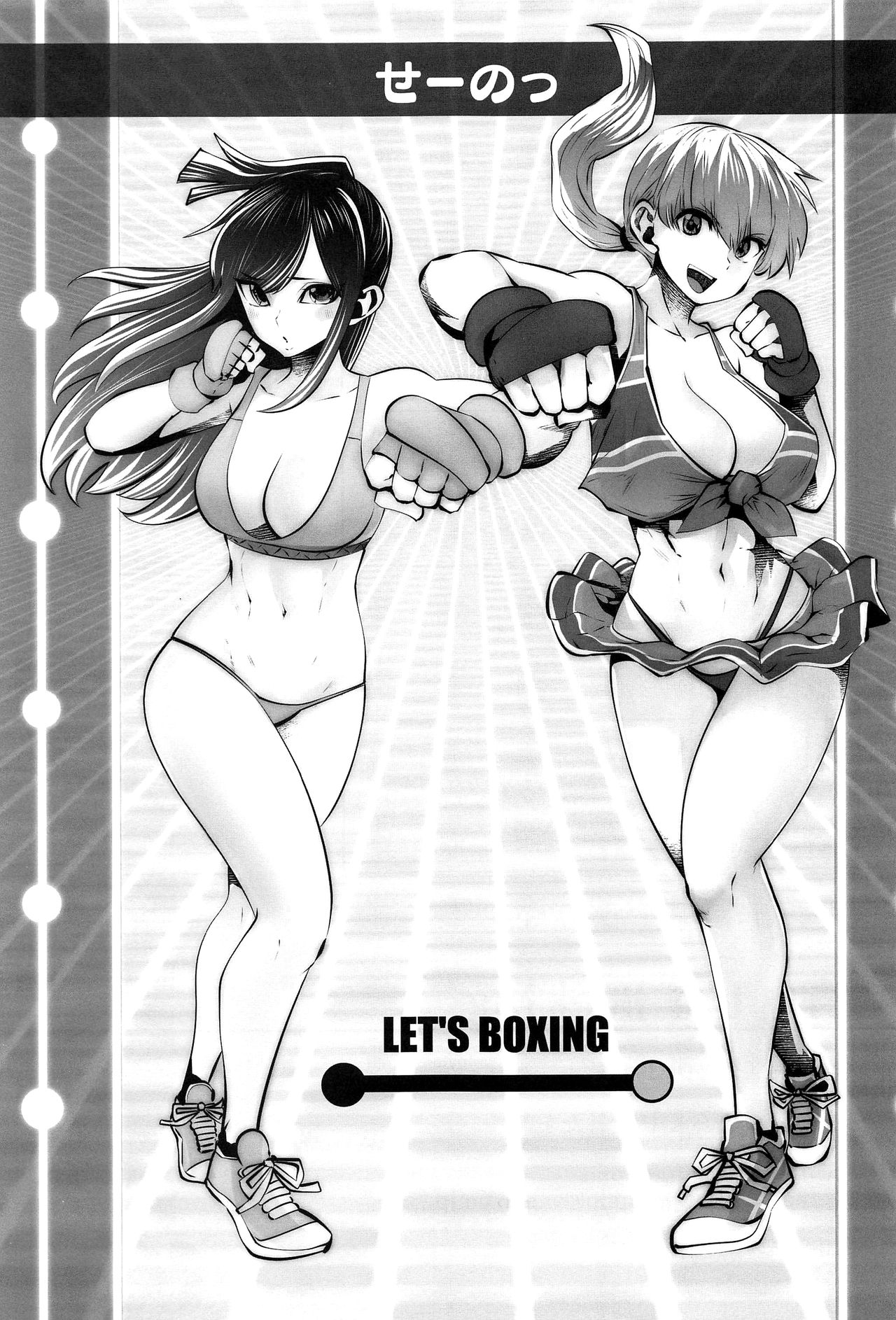 (こみトレ37) [あらくれた者たち (よろず)] tin tin Ducking (Fit Boxing) [英訳]