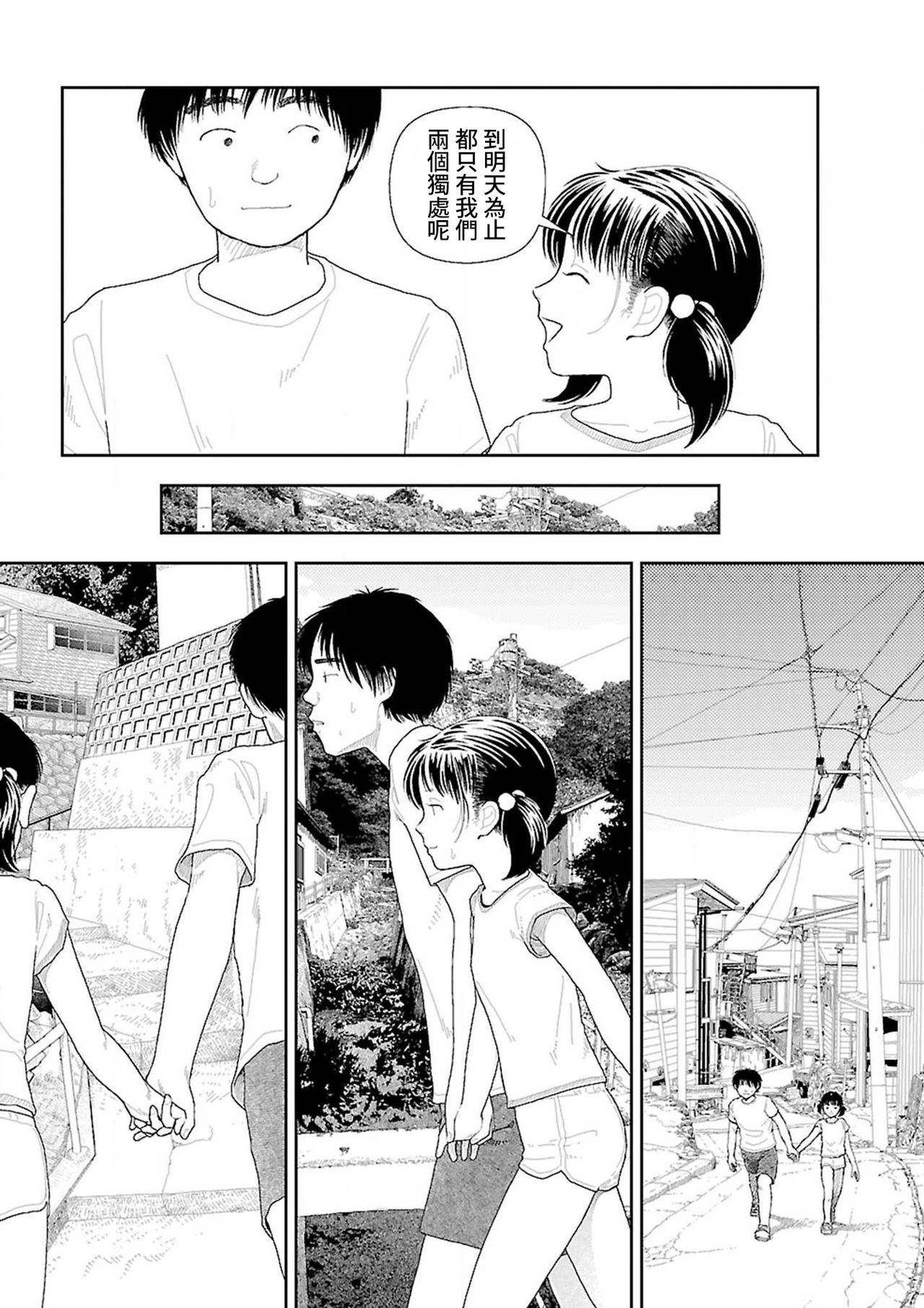 [山本直樹] 田舎 [中国翻訳]