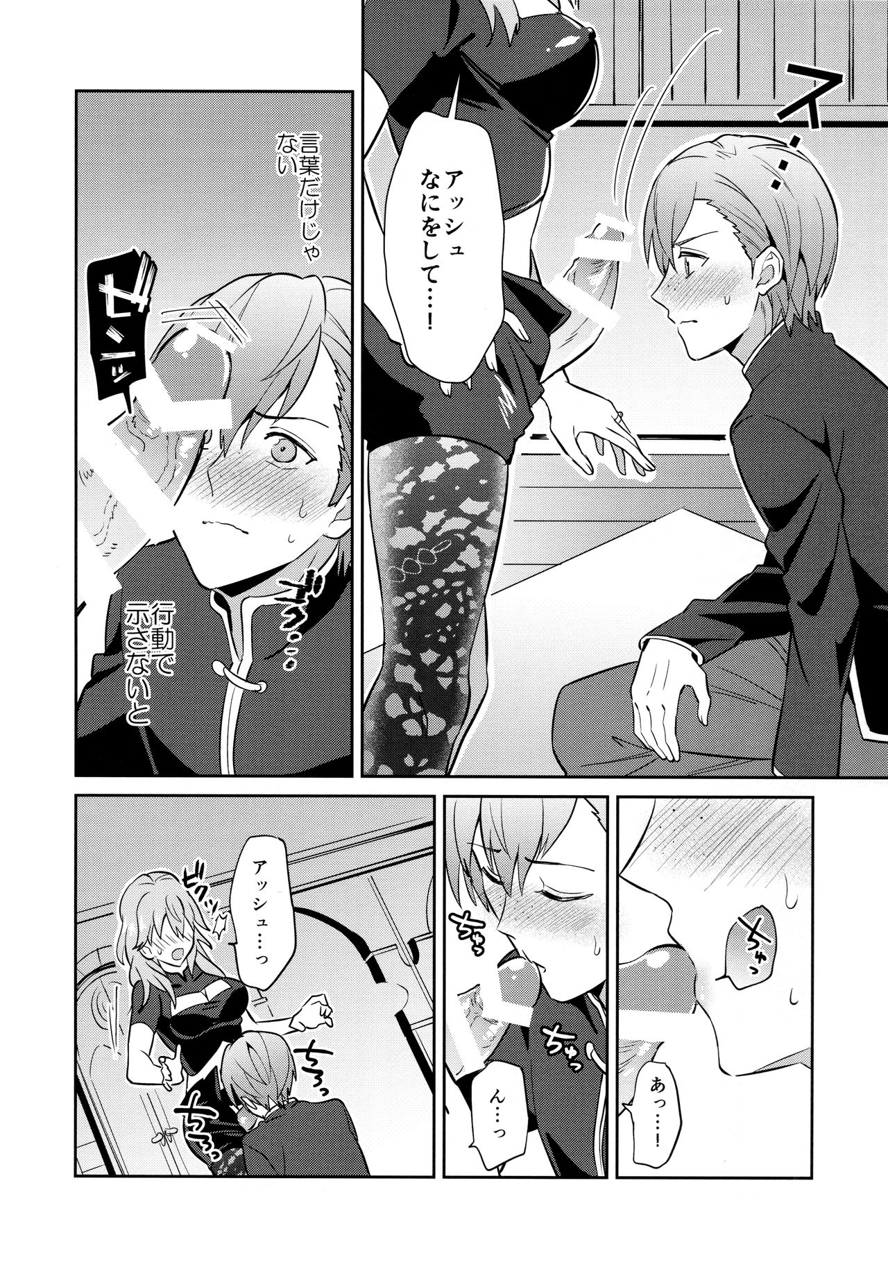 (C98) [うさみみしんどろーむ (えるたすく)] 大好きな先生をお嫁さんにしたはずが僕がお嫁さん♂にされるなんて！？ ～アッシュ編～ (ファイアーエムブレム 風花雪月)