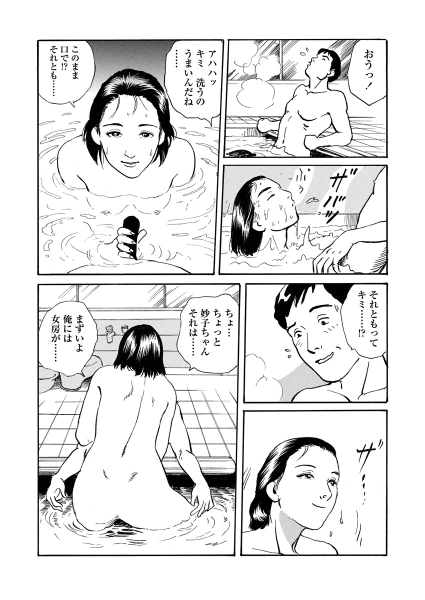 [長田 要]痴情の楽園