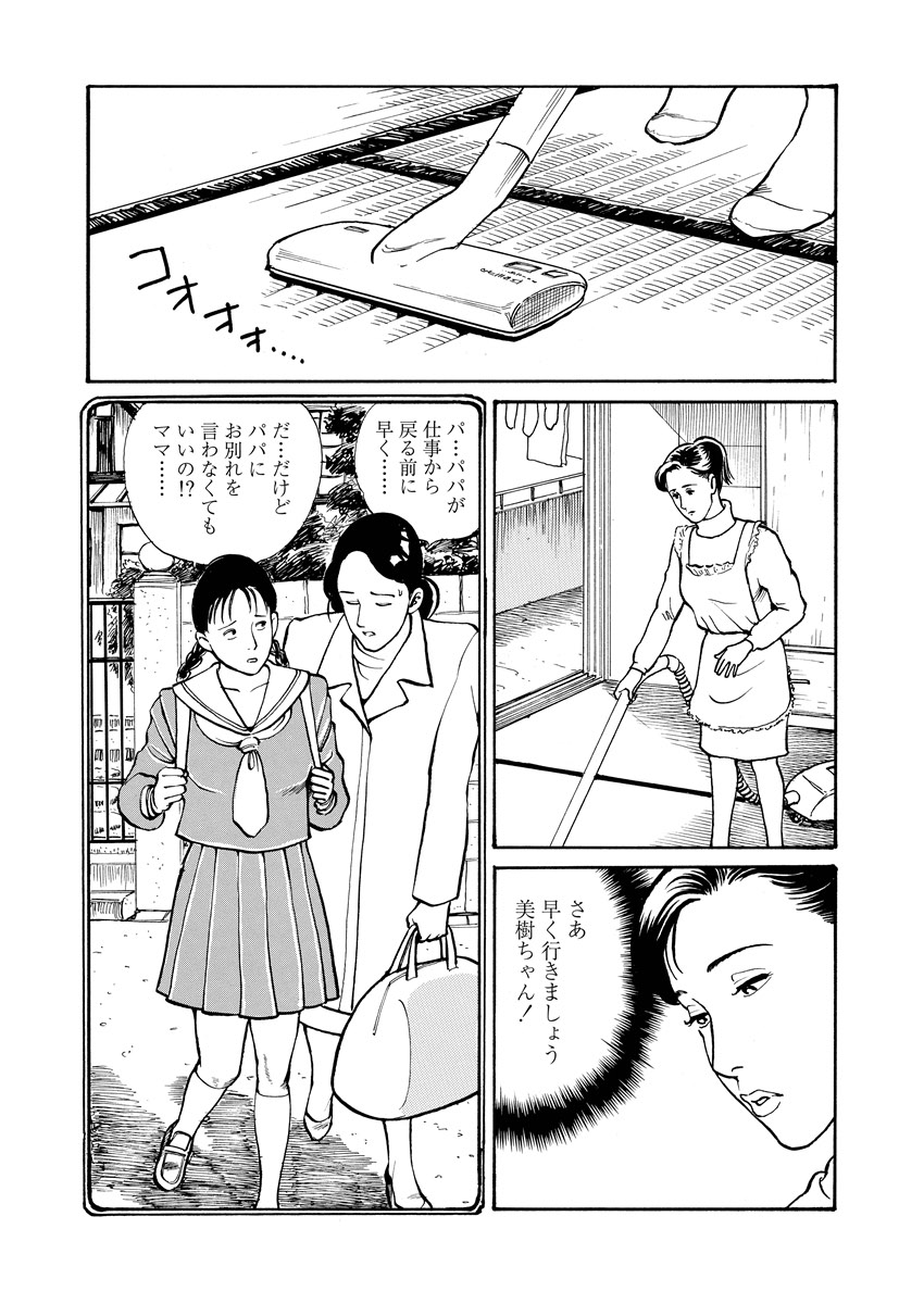 [長田 要]痴情の楽園