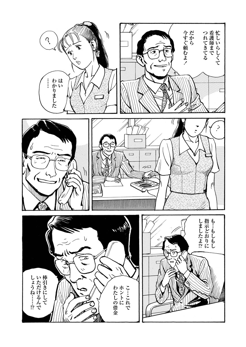 [長田 要]痴情の楽園
