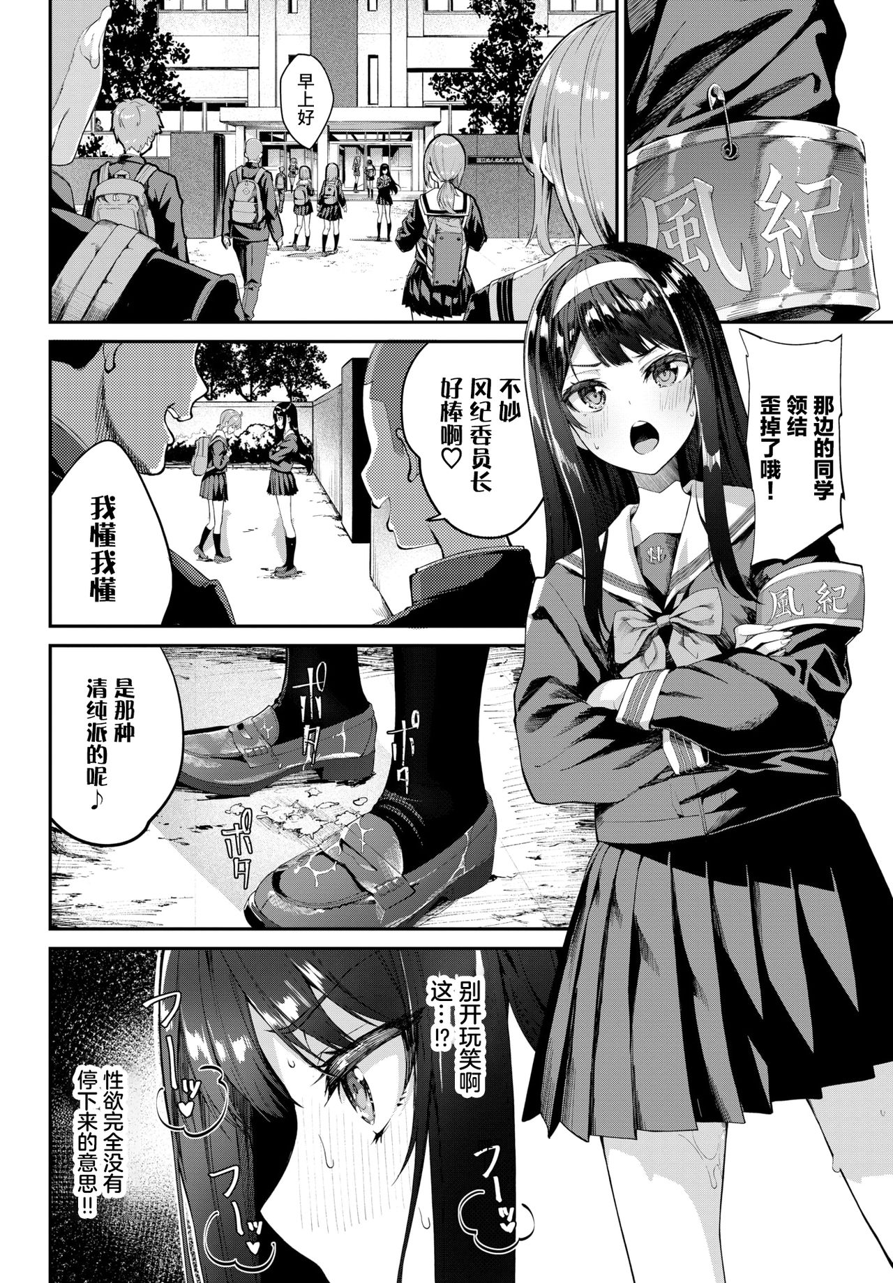 [ぬんぬ] マジ性欲1000％ (COMIC BAVEL 2021年7月号) [中国翻訳] [DL版]