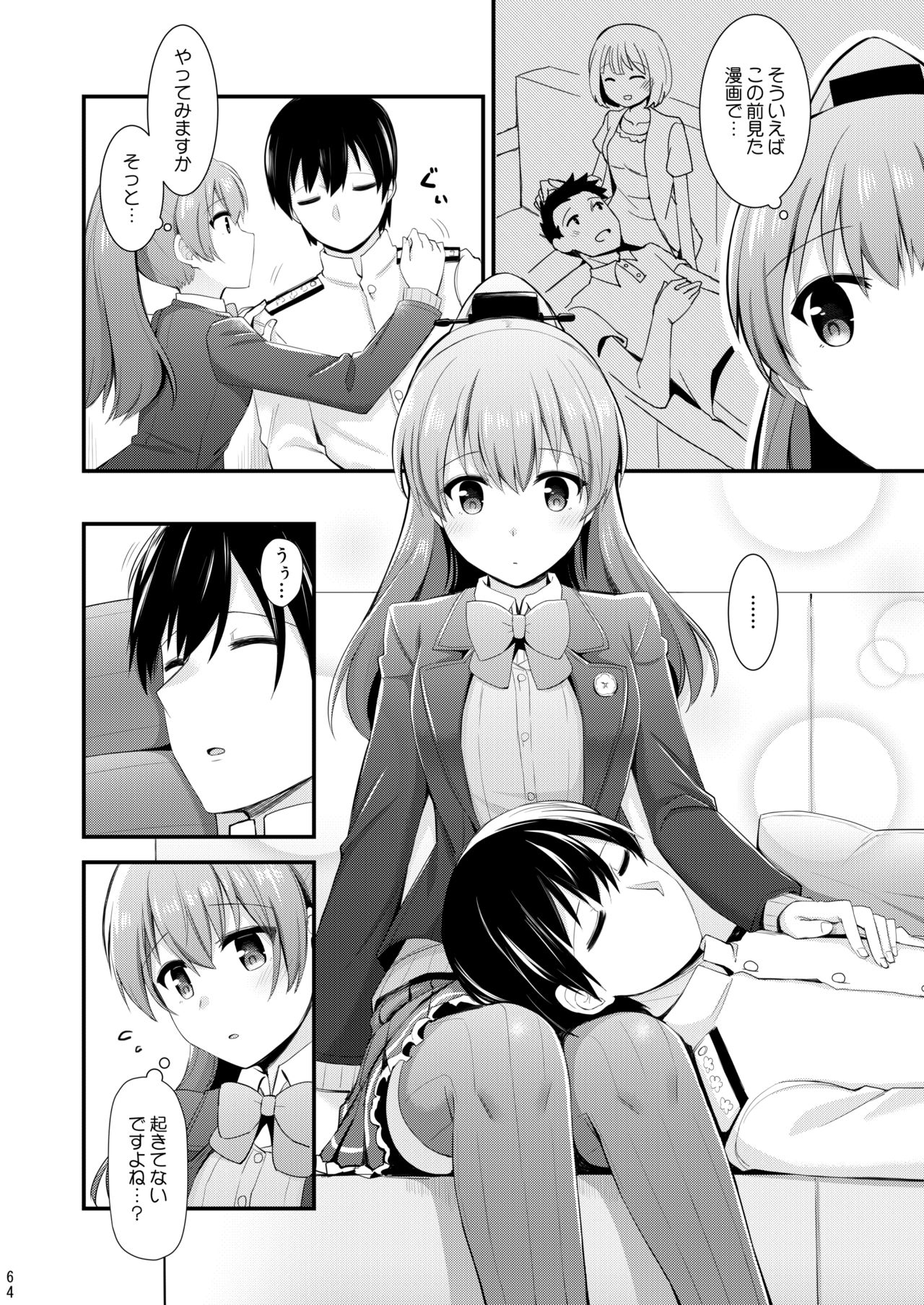 [瑞宅 (瑞氏)] 鈴谷と熊野を可愛がろう！ (艦隊これくしょん -艦これ-) [DL版]