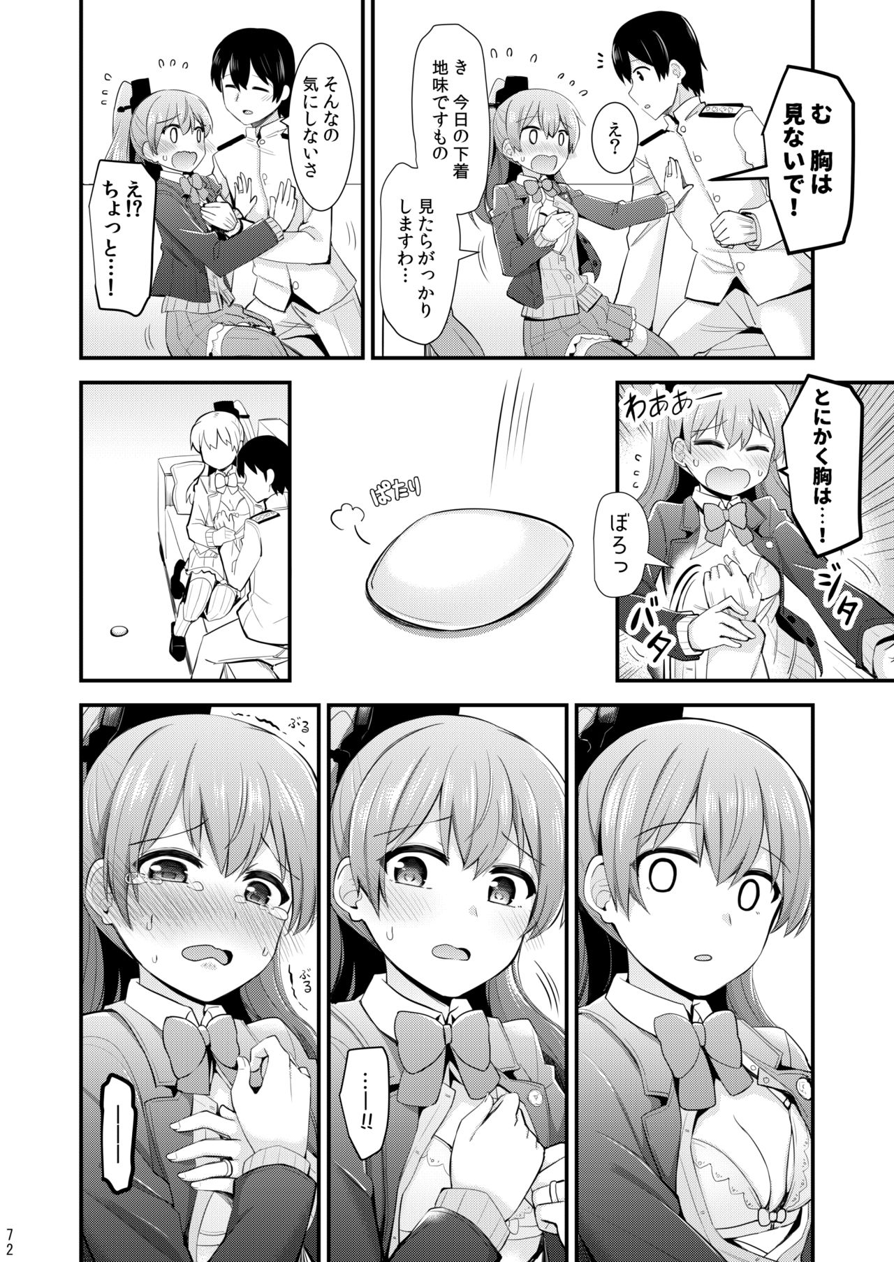[瑞宅 (瑞氏)] 鈴谷と熊野を可愛がろう！ (艦隊これくしょん -艦これ-) [DL版]
