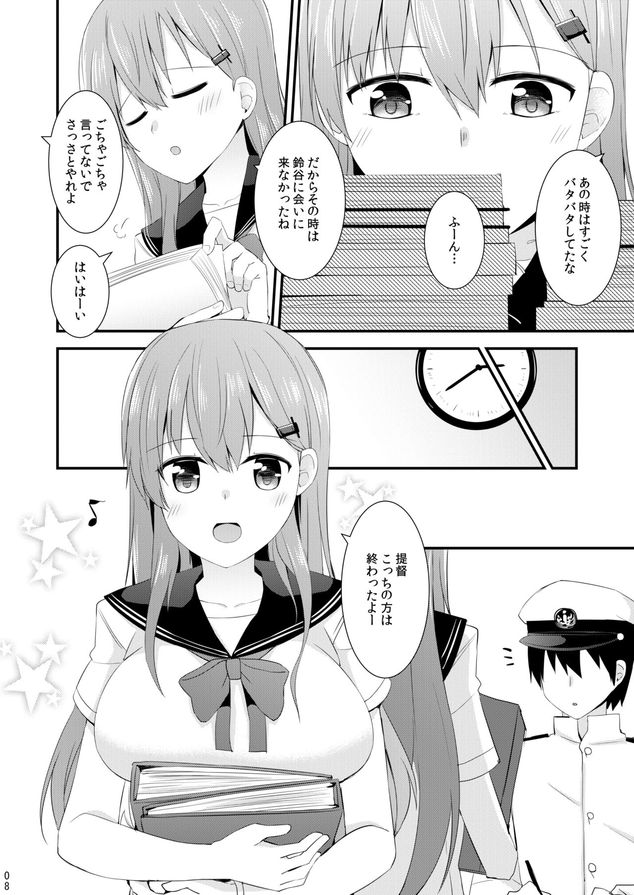 [瑞宅 (瑞氏)] 鈴谷と熊野を可愛がろう！ (艦隊これくしょん -艦これ-) [DL版]