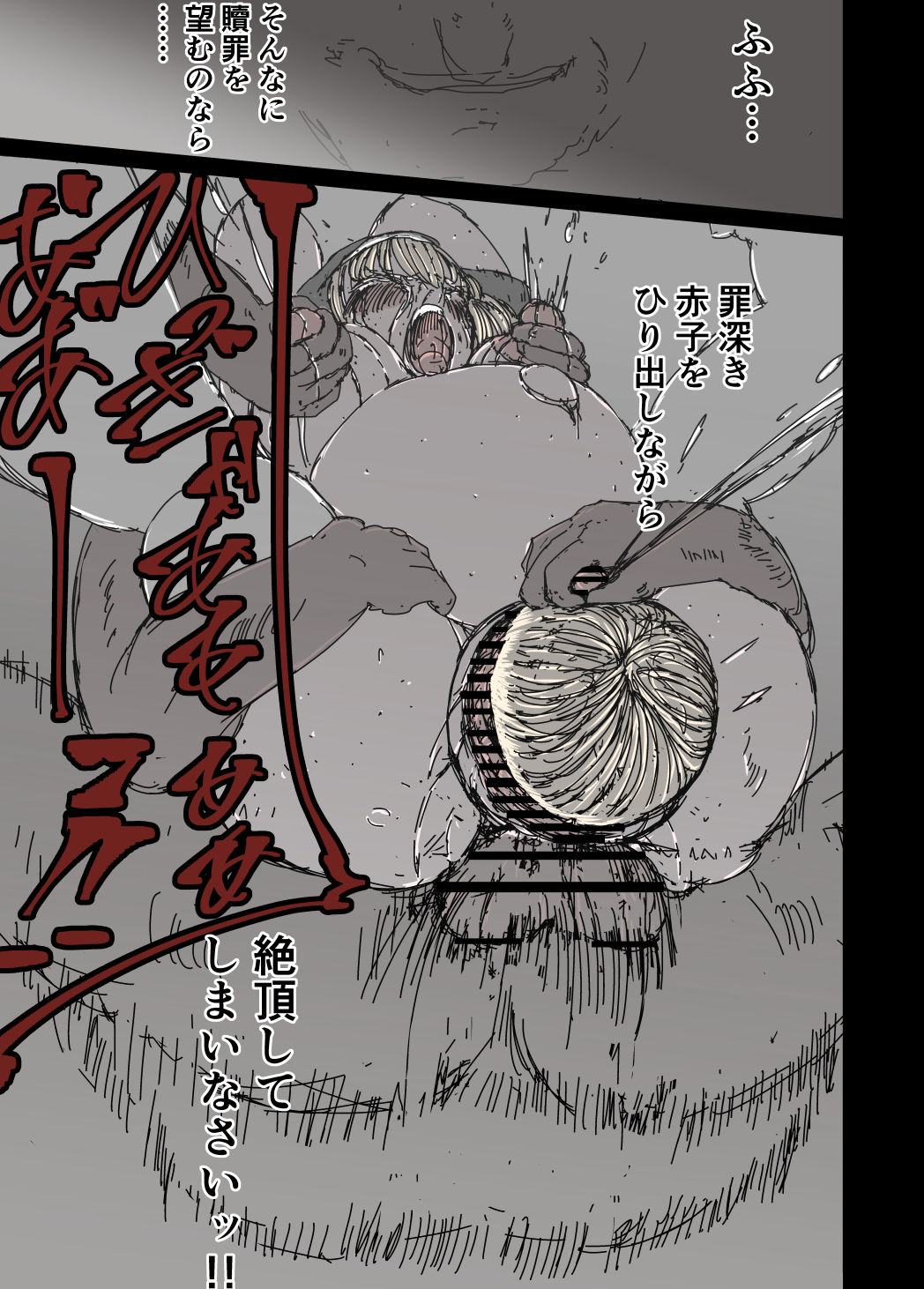 [兎角かく] 背徳の修道女エルフ