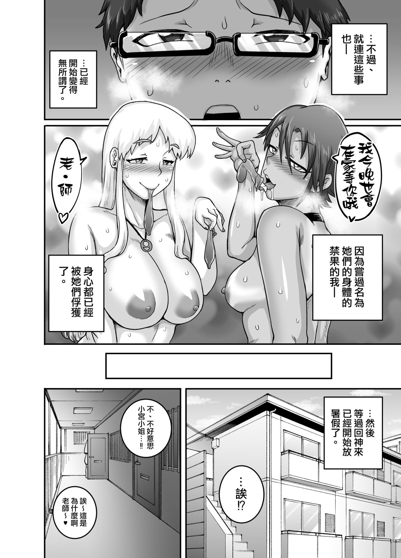 [ジュースボックス工場 (ジュナジュナジュース)] ハングリーシングルマザーズ～おチ○ポ大食い母さんたちに食べられる俺～ [中国翻訳]