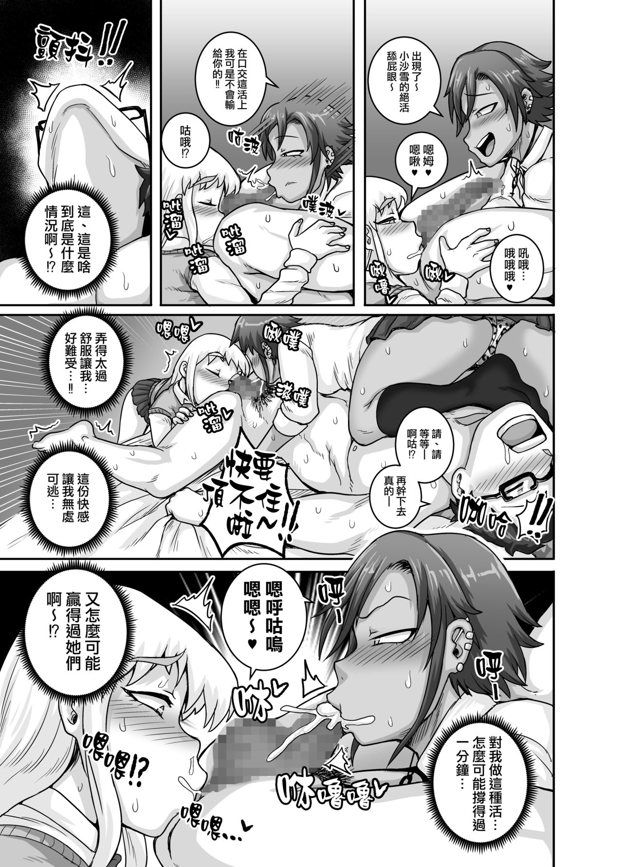 [ジュースボックス工場 (ジュナジュナジュース)] ハングリーシングルマザーズ～おチ○ポ大食い母さんたちに食べられる俺～ [中国翻訳]