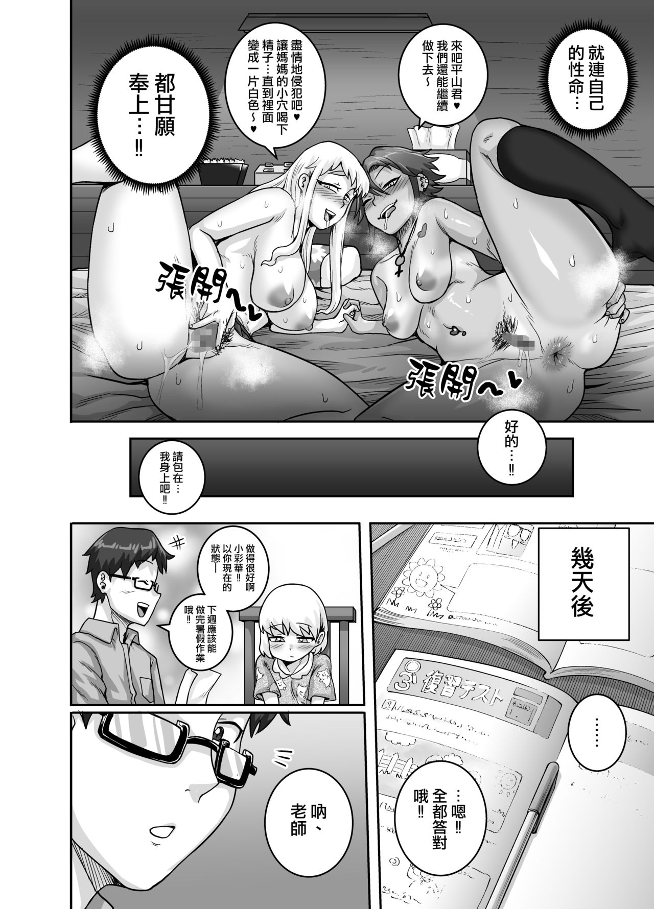 [ジュースボックス工場 (ジュナジュナジュース)] ハングリーシングルマザーズ～おチ○ポ大食い母さんたちに食べられる俺～ [中国翻訳]