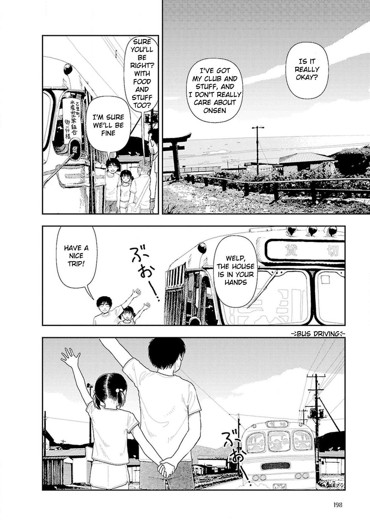 [山本直樹] 田舎