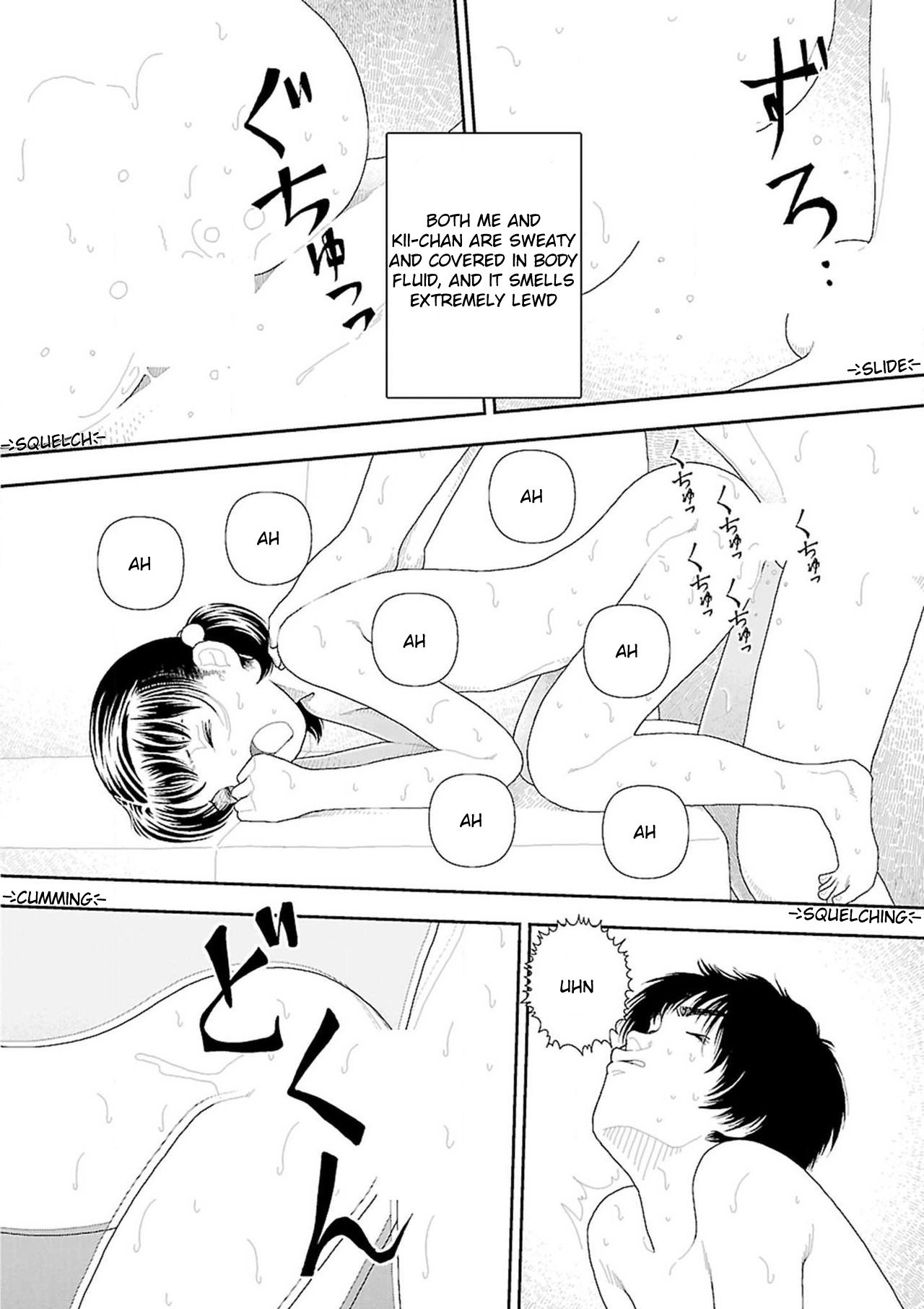 [山本直樹] 田舎