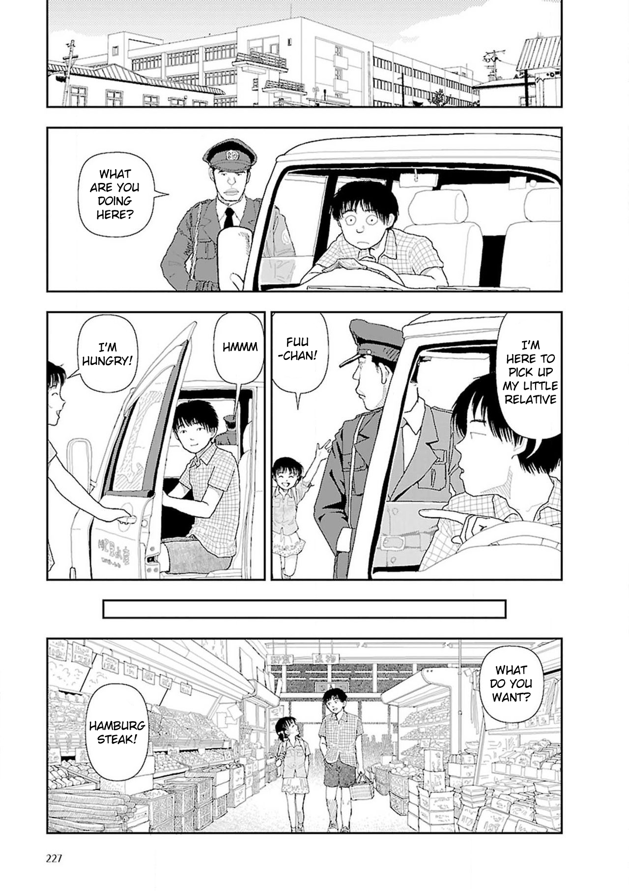 [山本直樹] 田舎