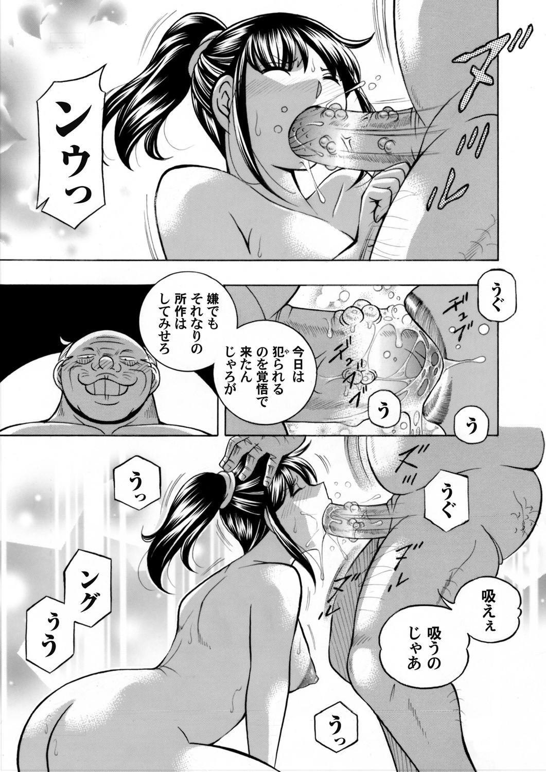 [中華なると] 女子大生裕香 [ページ欠落]