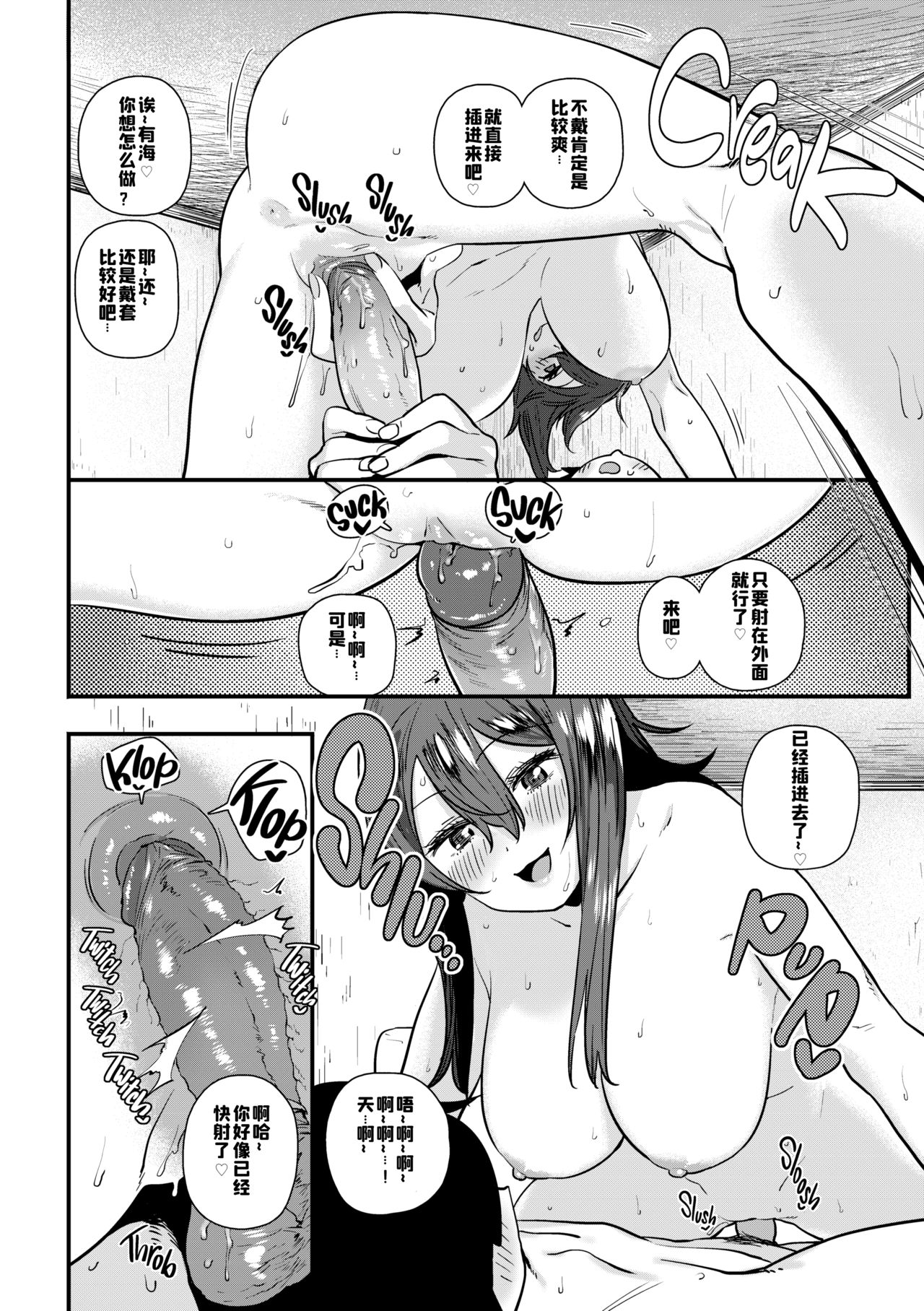 [ひし形とまる] 好きです…かなり。 [中国翻訳]